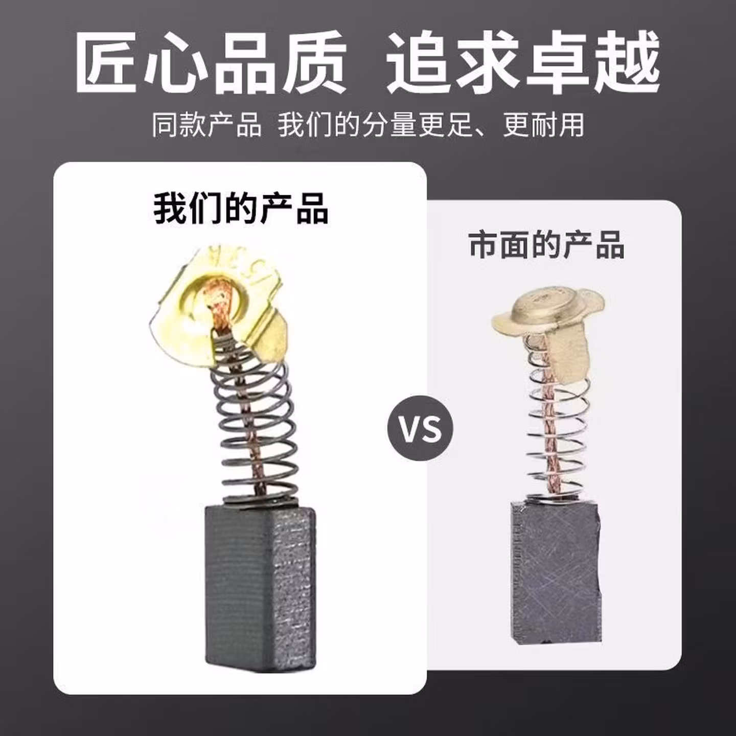 何佳功原装原厂碳刷电动工具碳刷大全电锤钻切割机角磨机电钻冲击钻炭刷 6-100插