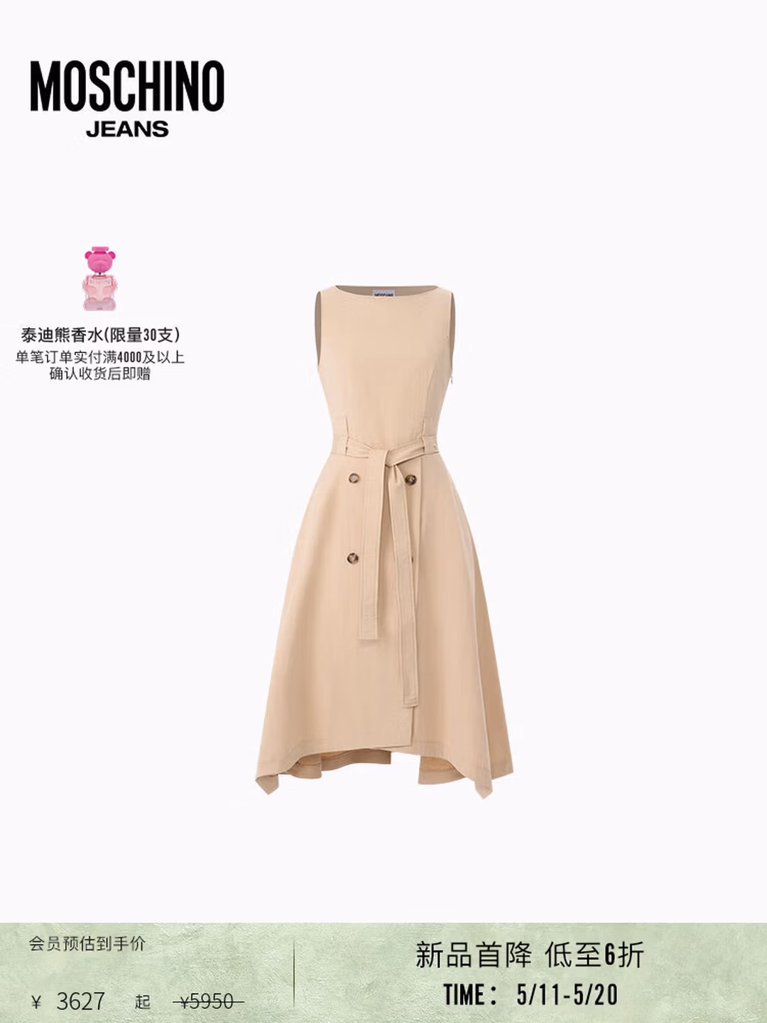 Moschino是什么品牌？Moschino属于什么档次？
