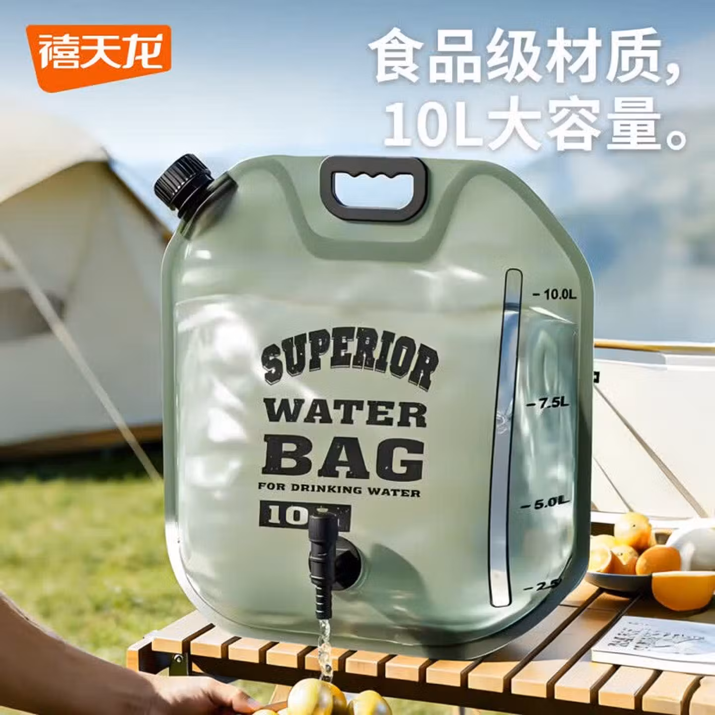禧天龙 户外便携大容量露营音储水袋 10L*2个 双重优惠折后￥19.84包邮
