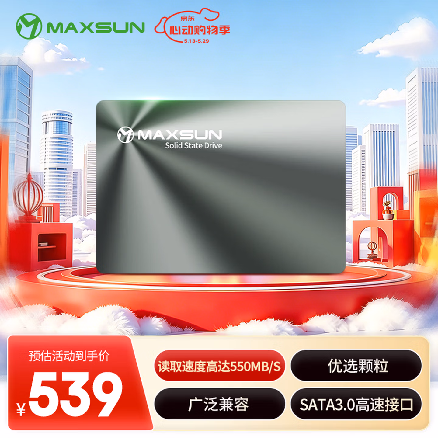 铭瑄（MAXSUN）512GB SSD固态硬盘SATA3.0接口 550MB/s 终结者系列