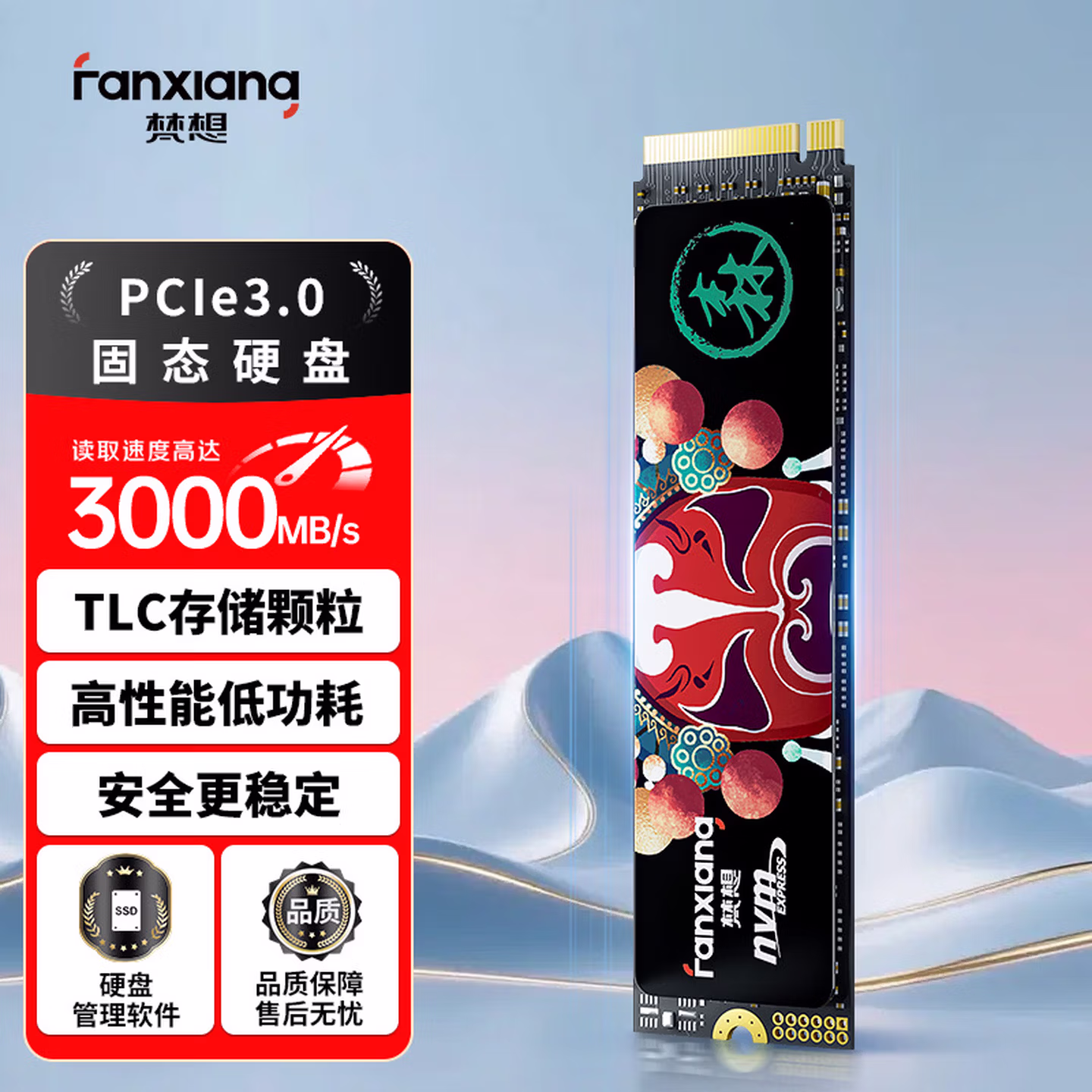 梵想（FANXIANG）256GB SSD固态硬盘 M.2接口NVMe协议 精选TLC颗粒 S500Pro