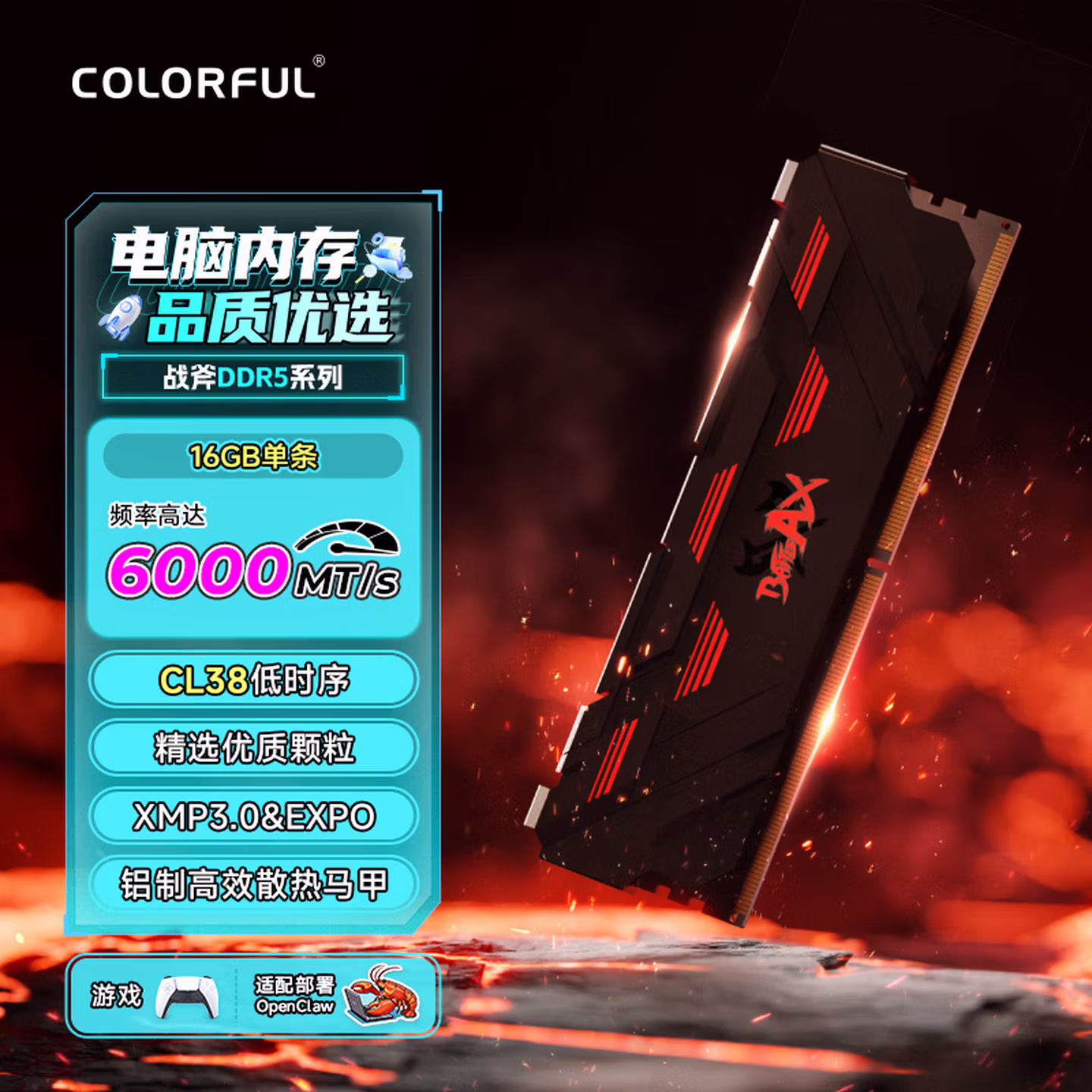七彩虹(Colorful)16G DDR5 6000 台式机内存条 马甲条 战斧系列·陨铁黑 C38