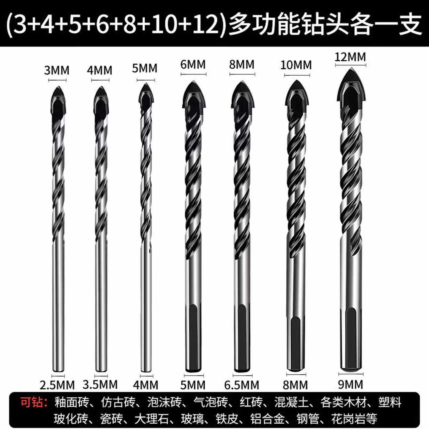 瓷砖开孔器合金全瓷玻化砖玻璃瓷砖水泥墙大理石花岗岩钻头十字三角钻开孔器 【6 8