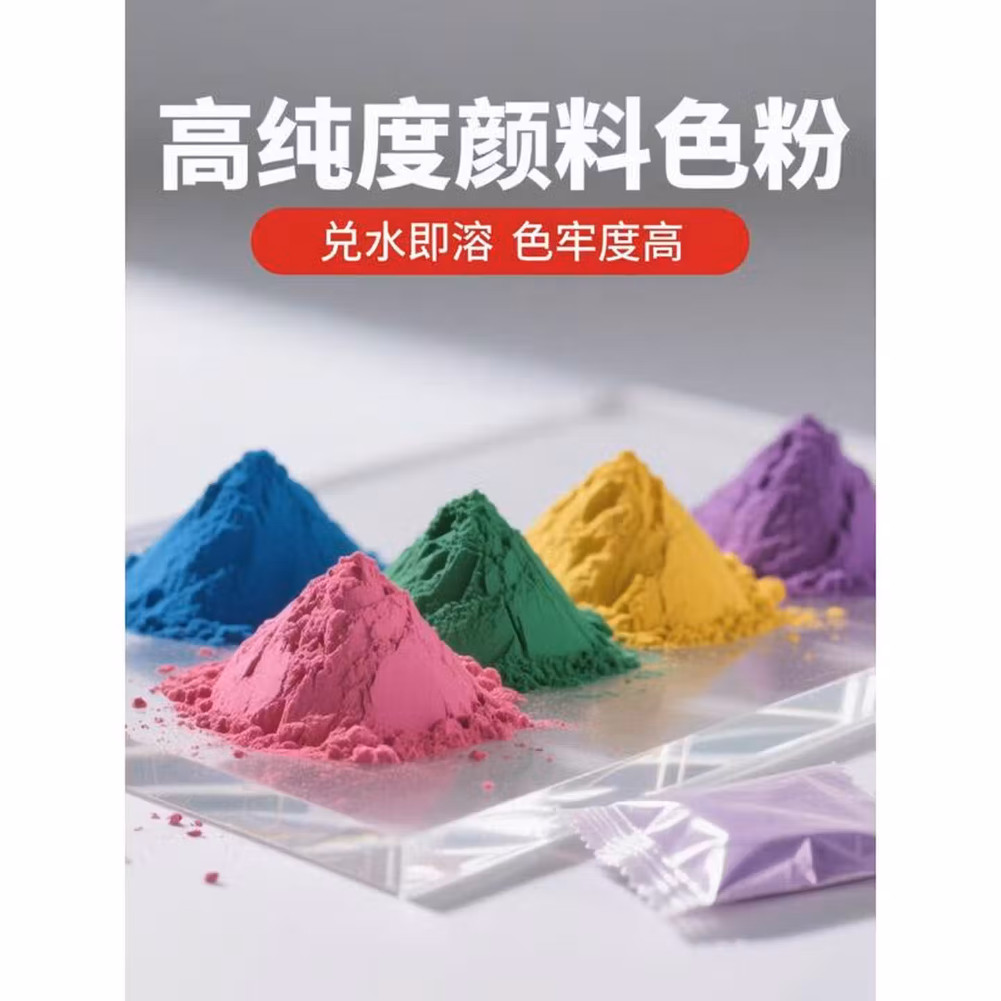 合见贡酸性染料颜料木材上色染色剂粉末工业水性色素酸性红黄蓝黑 酸性