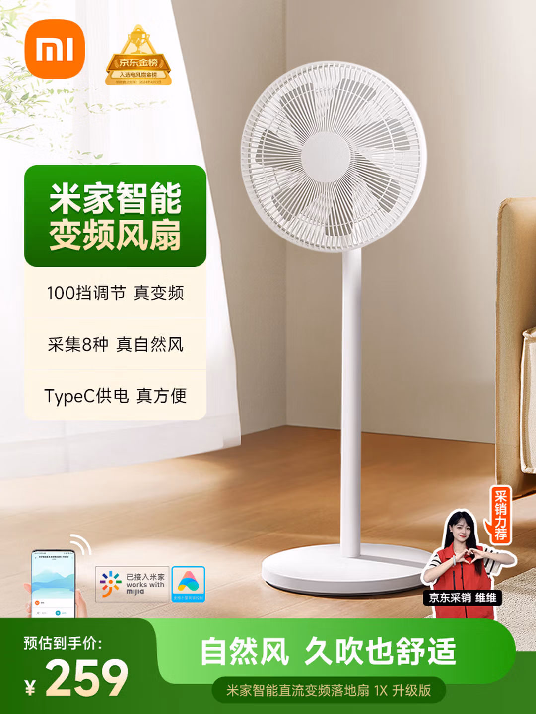 MI 小米 米家 1X升级版 直流变频落地扇电风扇 国补折后￥169.83