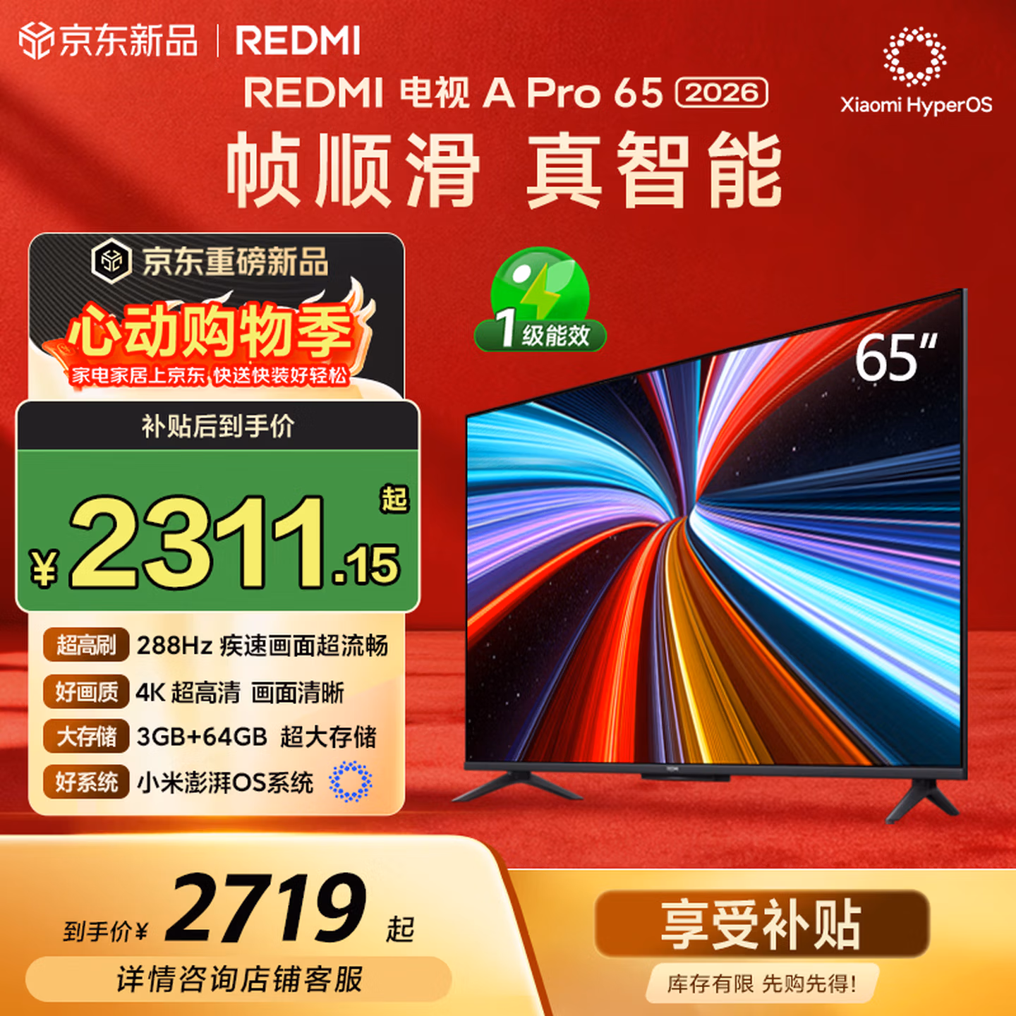 小米（MI）REDMI电视【新一代】A Pro 65英寸 2026 3GB+64GB 4K超高清 L65RC-AP