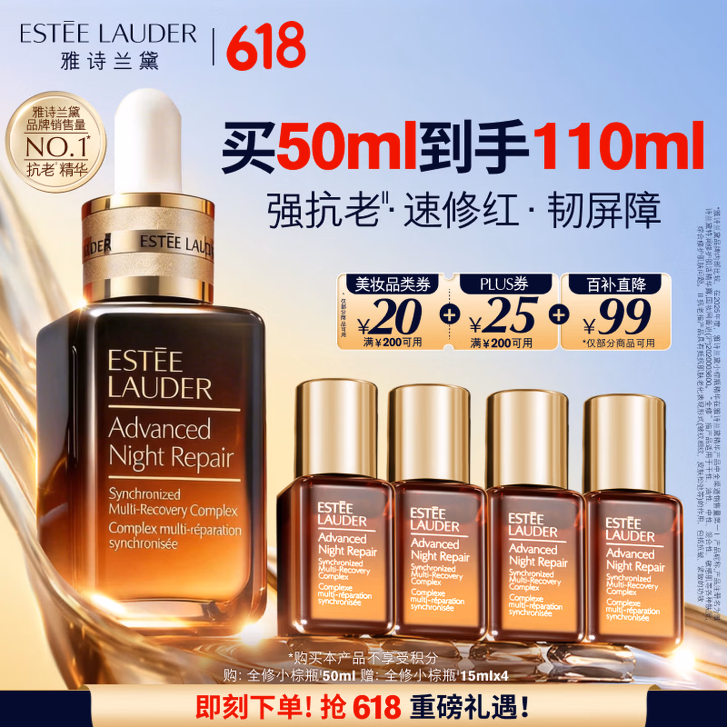 雅诗兰黛小棕瓶精华100ml价格多少？雅诗兰黛小棕瓶精华适合多大年龄？