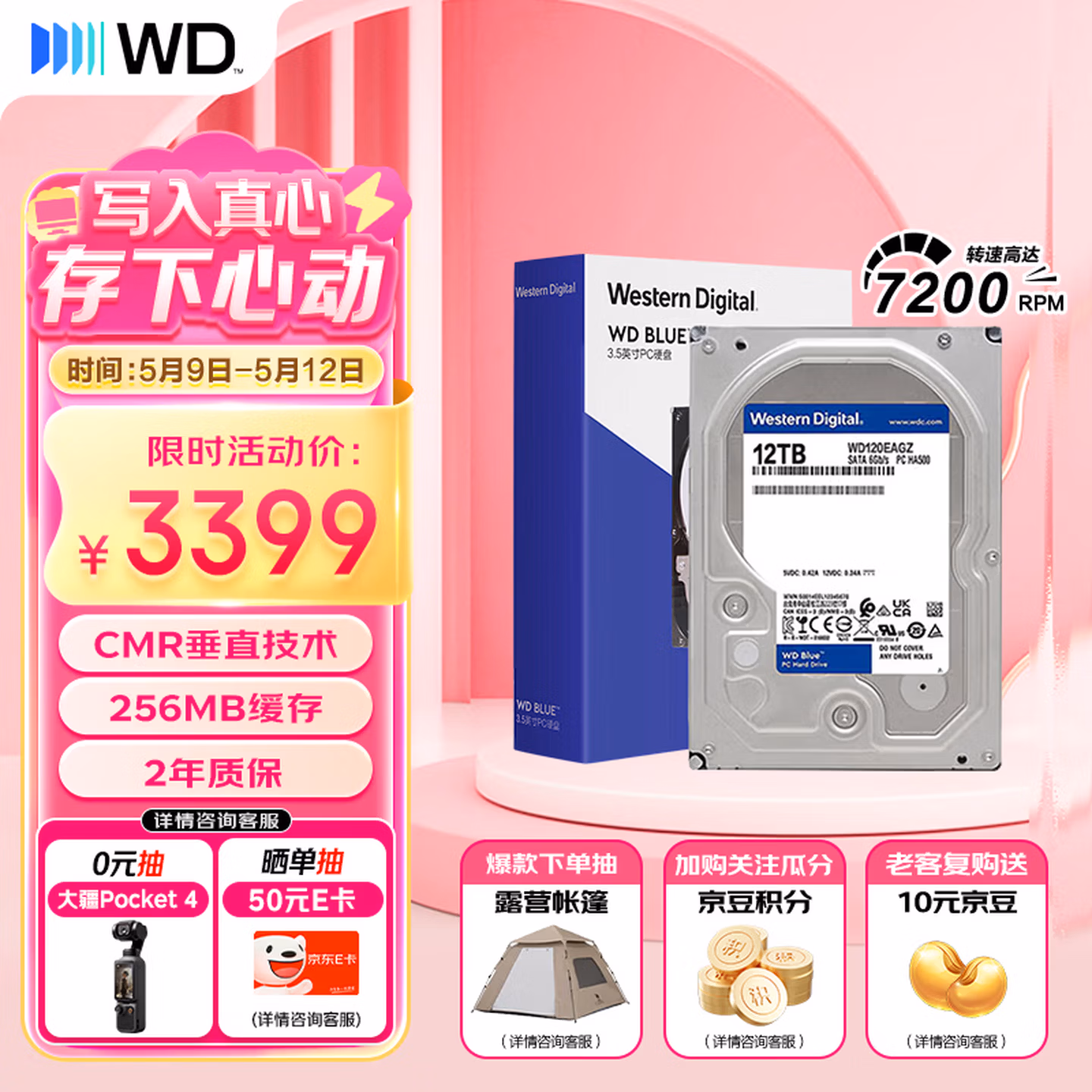 西部数据（WD）12TB 台式机机械硬盘 WD Blue 西数蓝盘3.5英寸 7200转 512MB SATA CMR垂直技术 WD120EAGZ