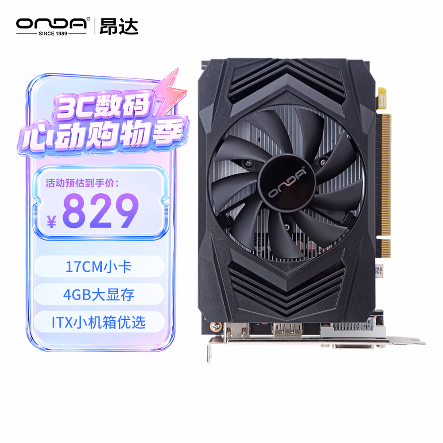 昂达（ONDA）GTX1050Ti典范4GD5 V7 4GB GDDR5 电脑游戏/家用办公 显卡