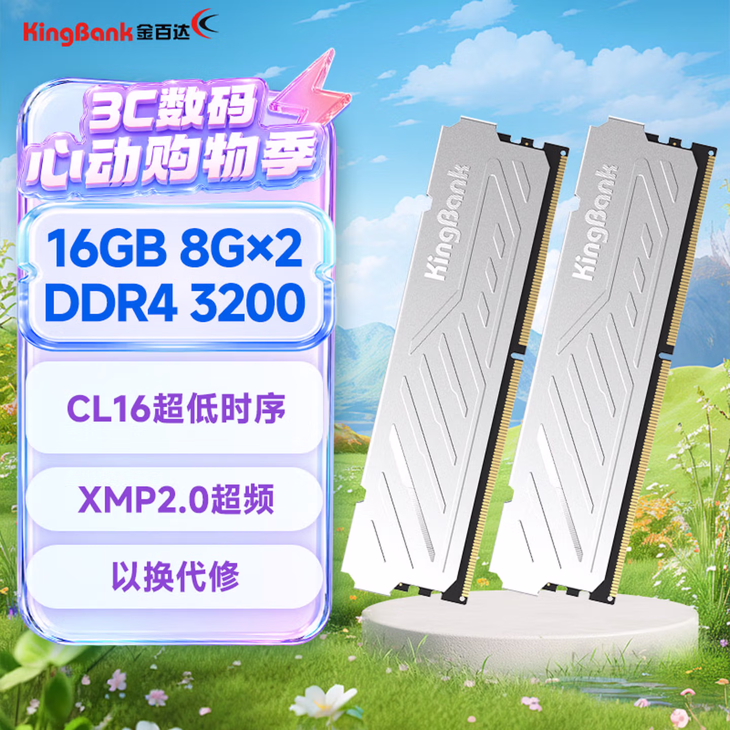 金百达（KINGBANK）16GB(8GBX2)套装 DDR4 3200 台式机内存条 银爵 C16