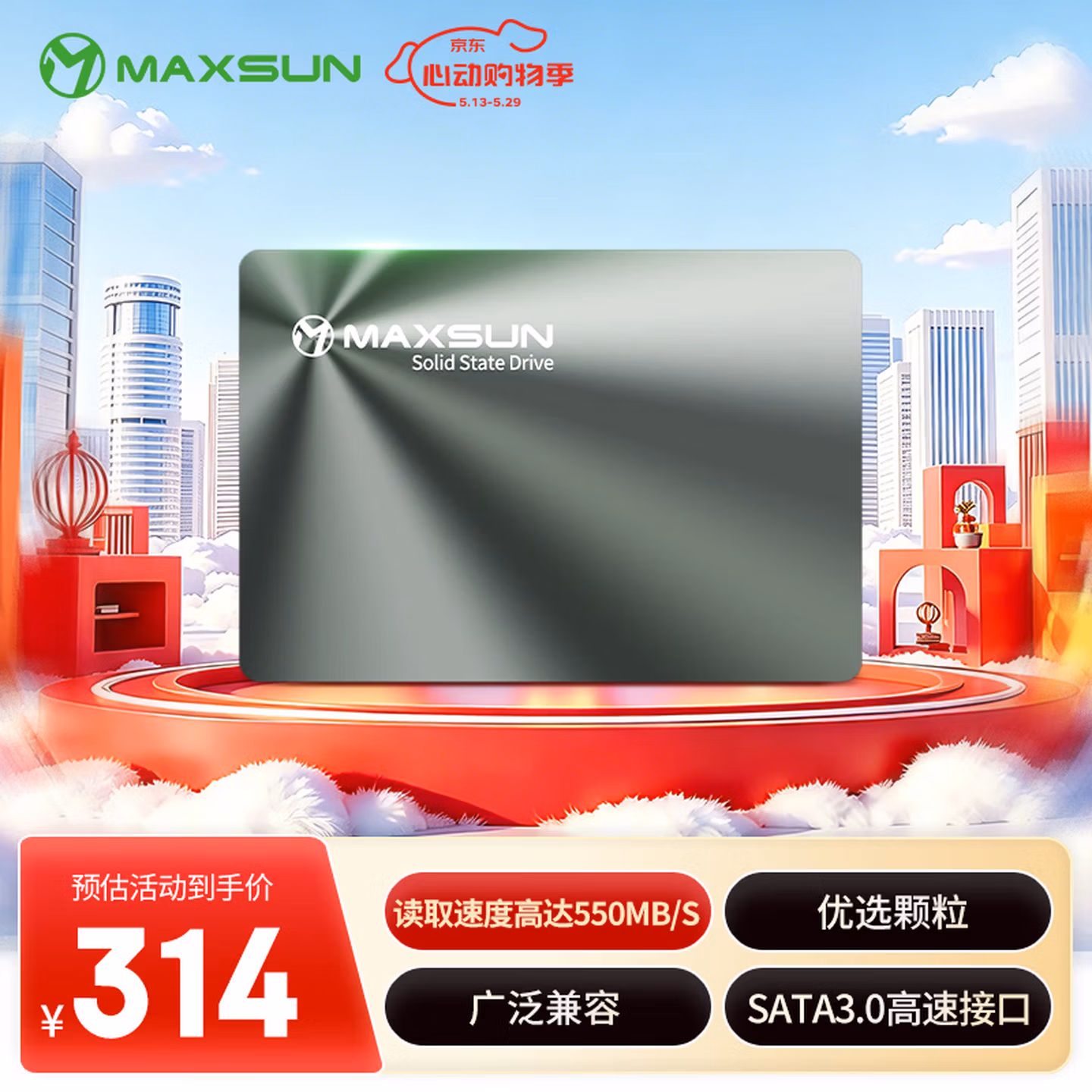 铭瑄（MAXSUN）256GB SSD固态硬盘SATA3.0接口 550MB/s 终结者系列