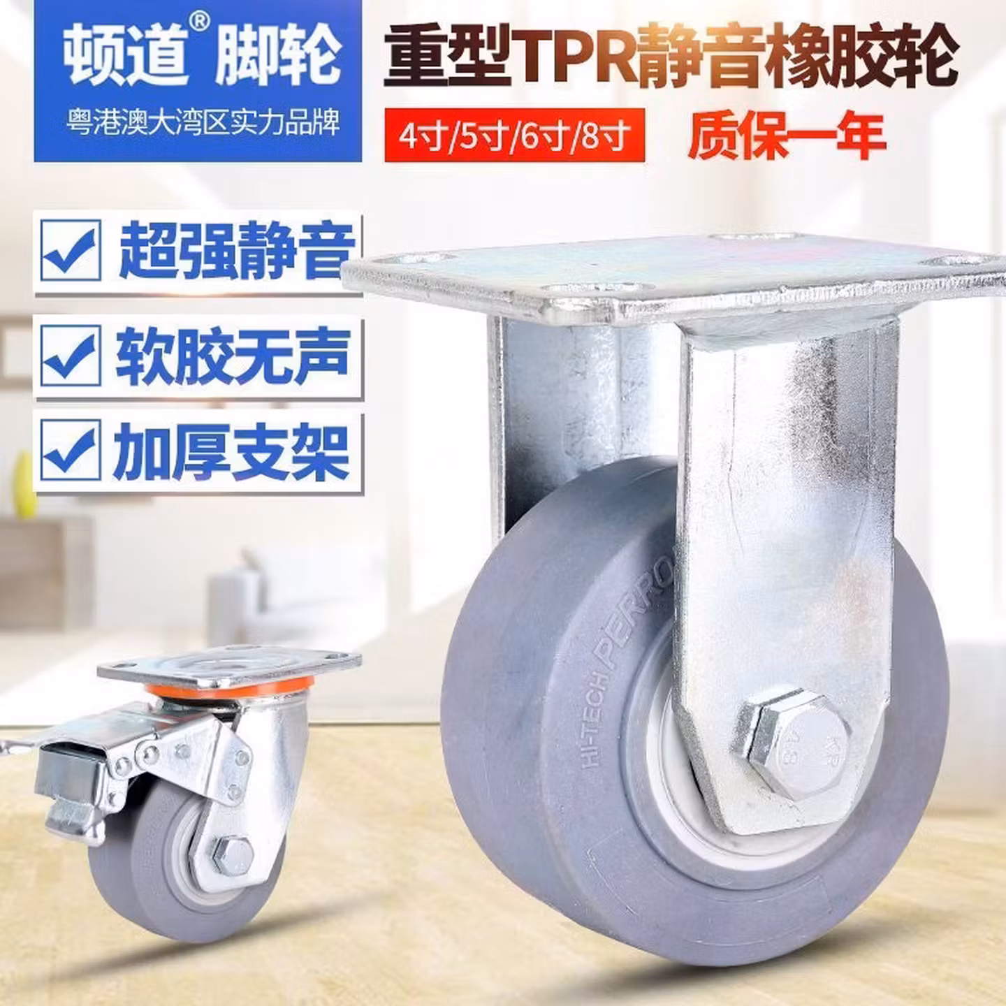 重型脚轮4寸5寸6寸8寸橡胶TPR静音万向轮带刹工业手推车 轱辘 5寸单带配件