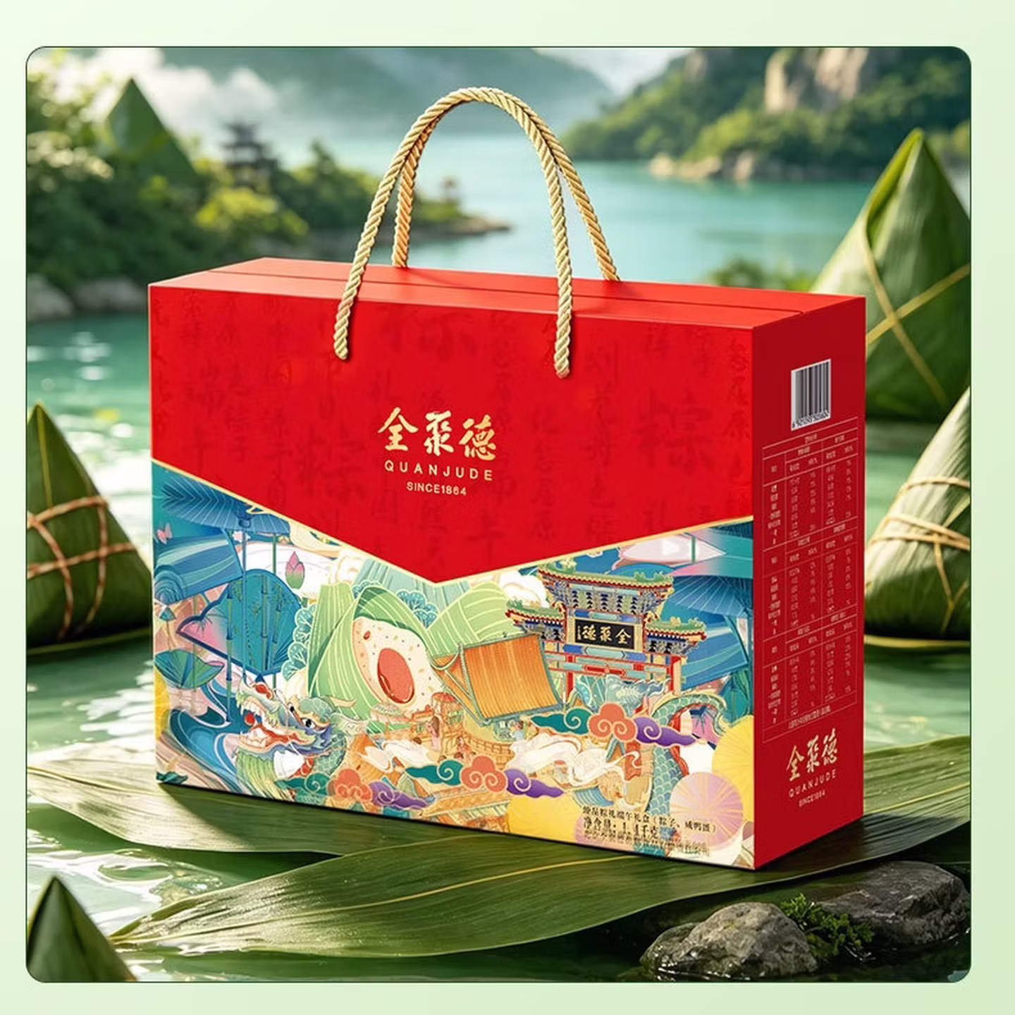中华老字号 全聚德 臻品粽礼 端午粽子礼盒 1400g 双重优惠折后¥39.9包邮
