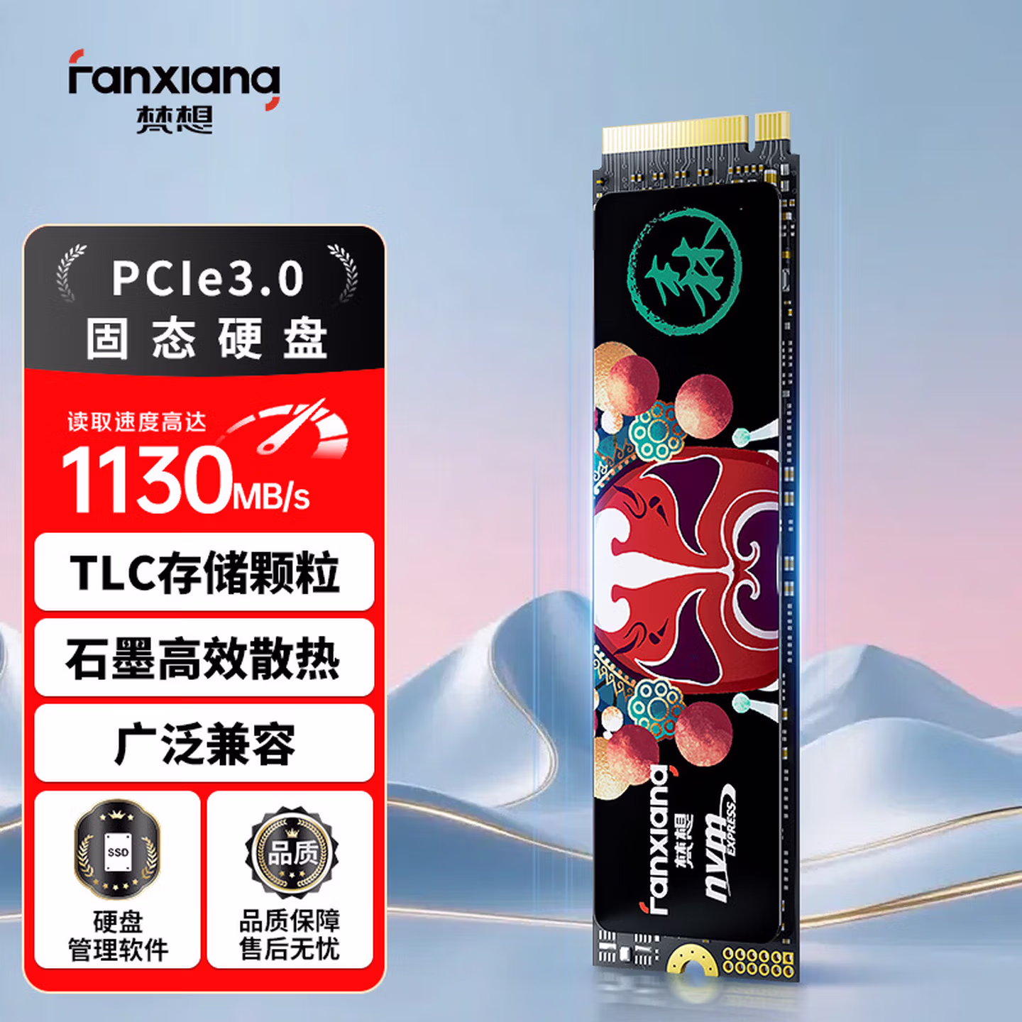 梵想（FANXIANG）128GB SSD固态硬盘 M.2接口NVMe协议PCIe3.0*4 TLC颗粒 S500