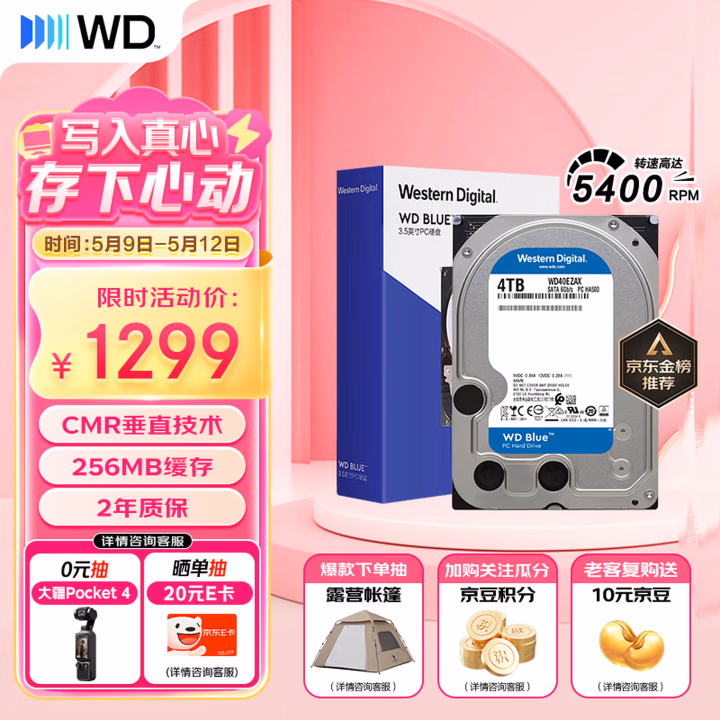 西部数据（WD）4TB 台式机机械硬盘 WD Blue 西数蓝盘 3.5英寸 5400转 256MB SATA CMR垂直技术 WD40EZAX