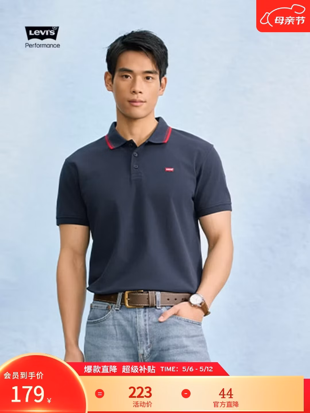 Levi’s 李维斯 冰酷系列 26年新款 男式针织POLO衫 Plus会员折后￥114 多色可选
