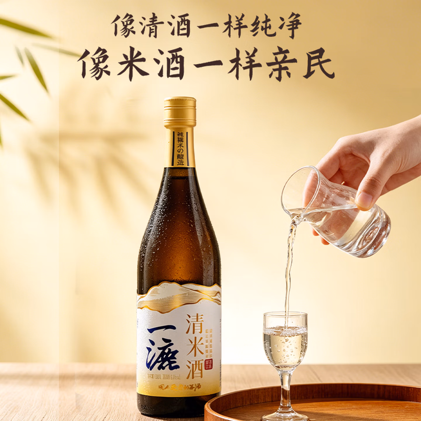 酉澳特 一漉 日式清米酒 1.78L 双重优惠折后￥54.4包邮 赠735mL*1瓶+清酒杯*2只