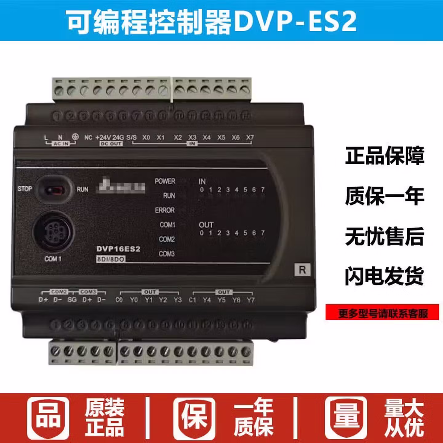 PLC可编程控制器DVP16ES200T