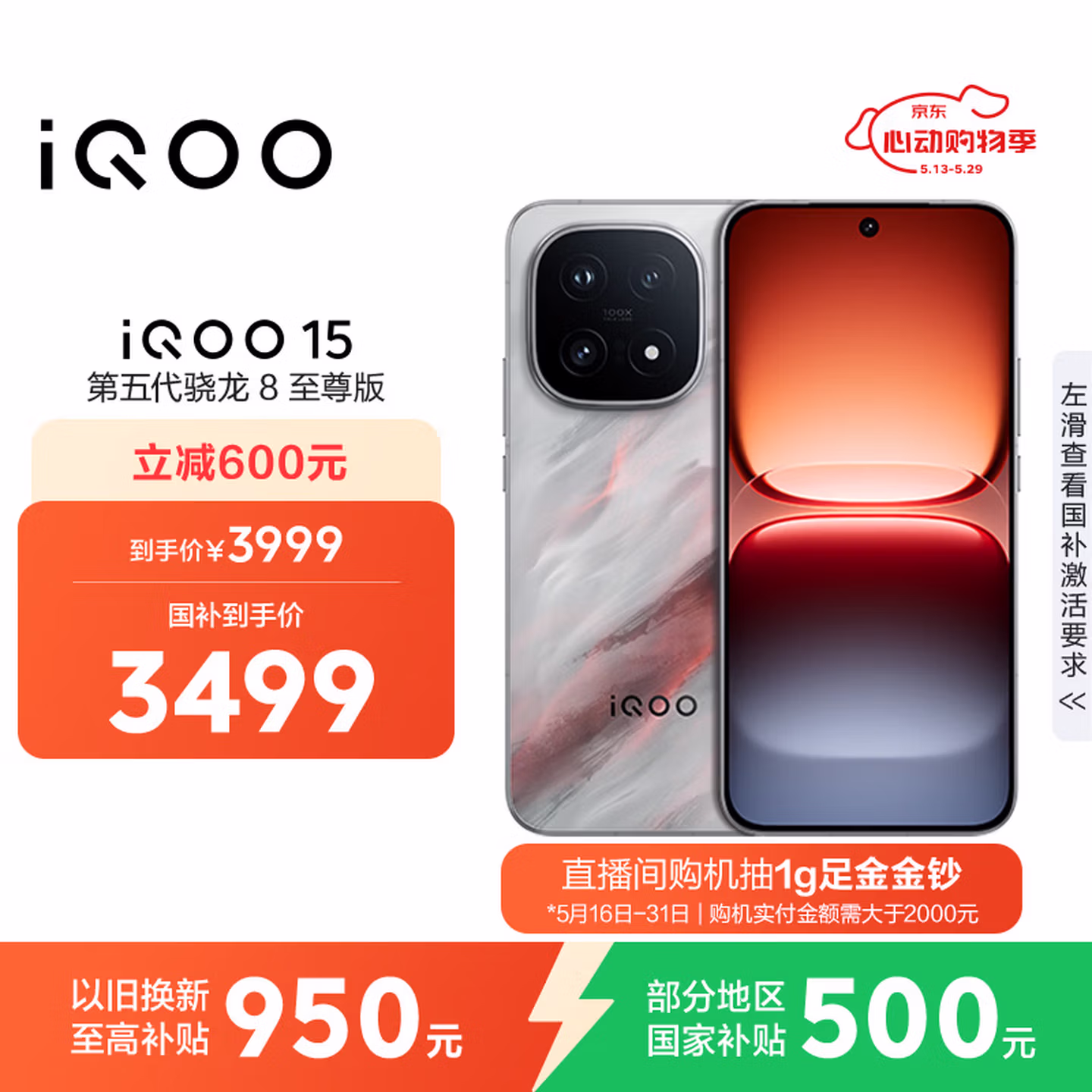 vivo iQOO 15 12GB+256GB凌云 第五代骁龙8至尊版 2K 三星珠峰屏 国家补贴 iqoo15游戏电竞手机