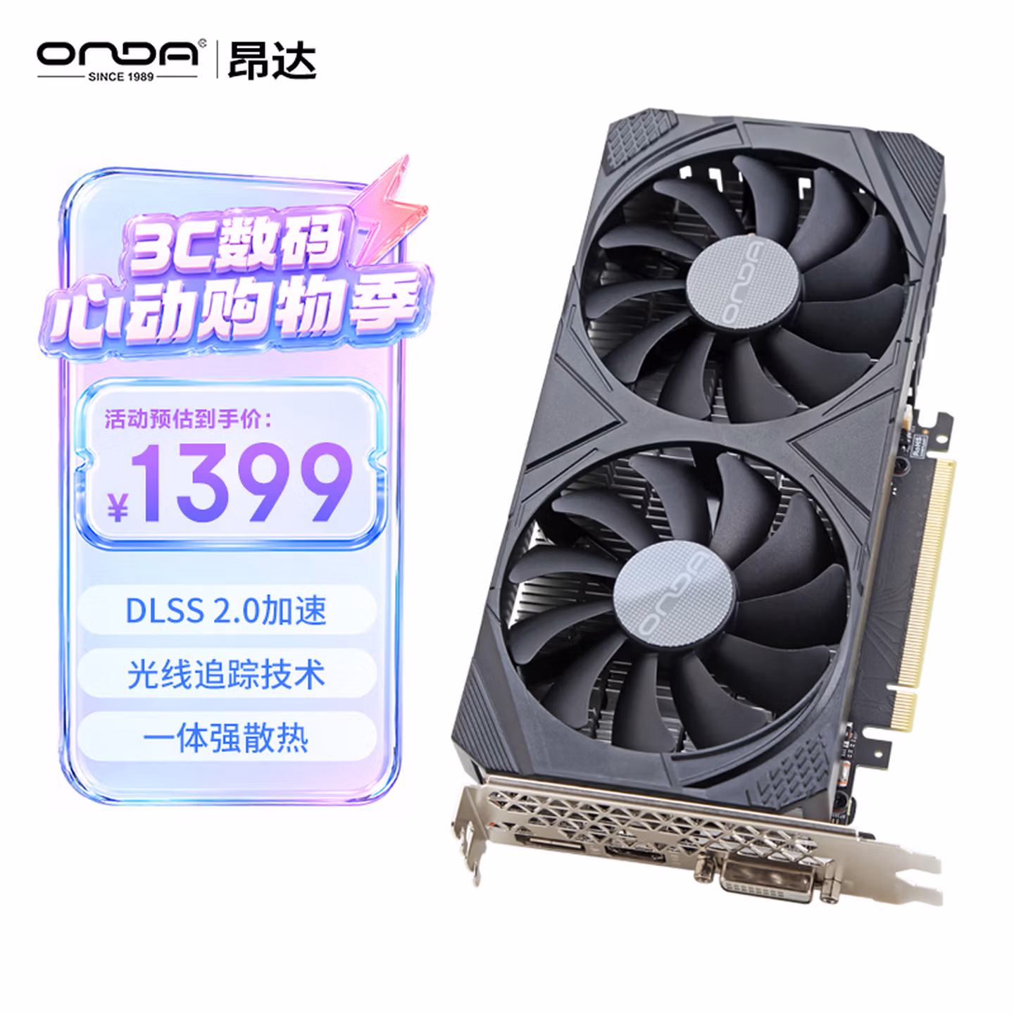 昂达（ONDA）RTX3050神盾6GD6 V3 6GB大显存GDDR6 电竞游戏设计智能学习专业电脑 显卡