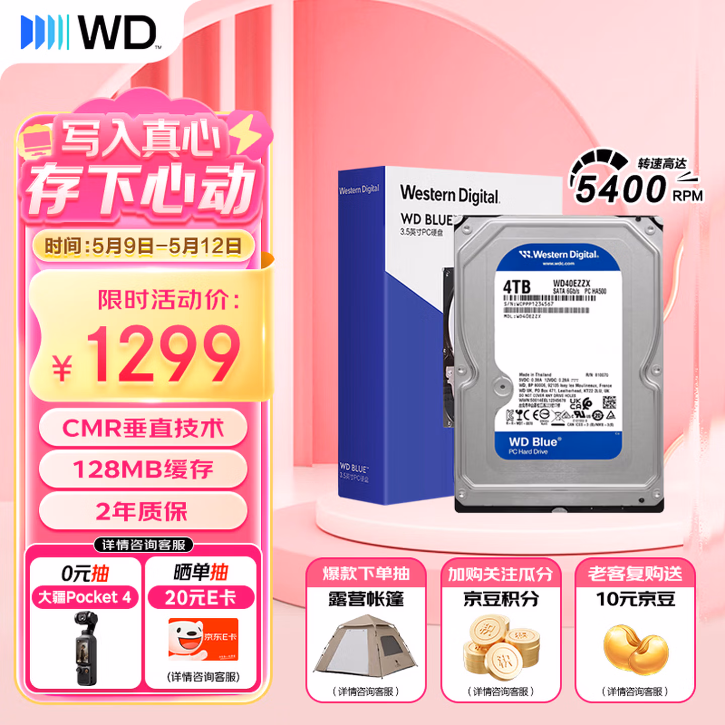西部数据（WD）4TB 台式机机械硬盘 WD Blue 西数蓝盘 3.5英寸 5400转 128MB SATA CMR垂直技术 WD40EZZX AI硬盘