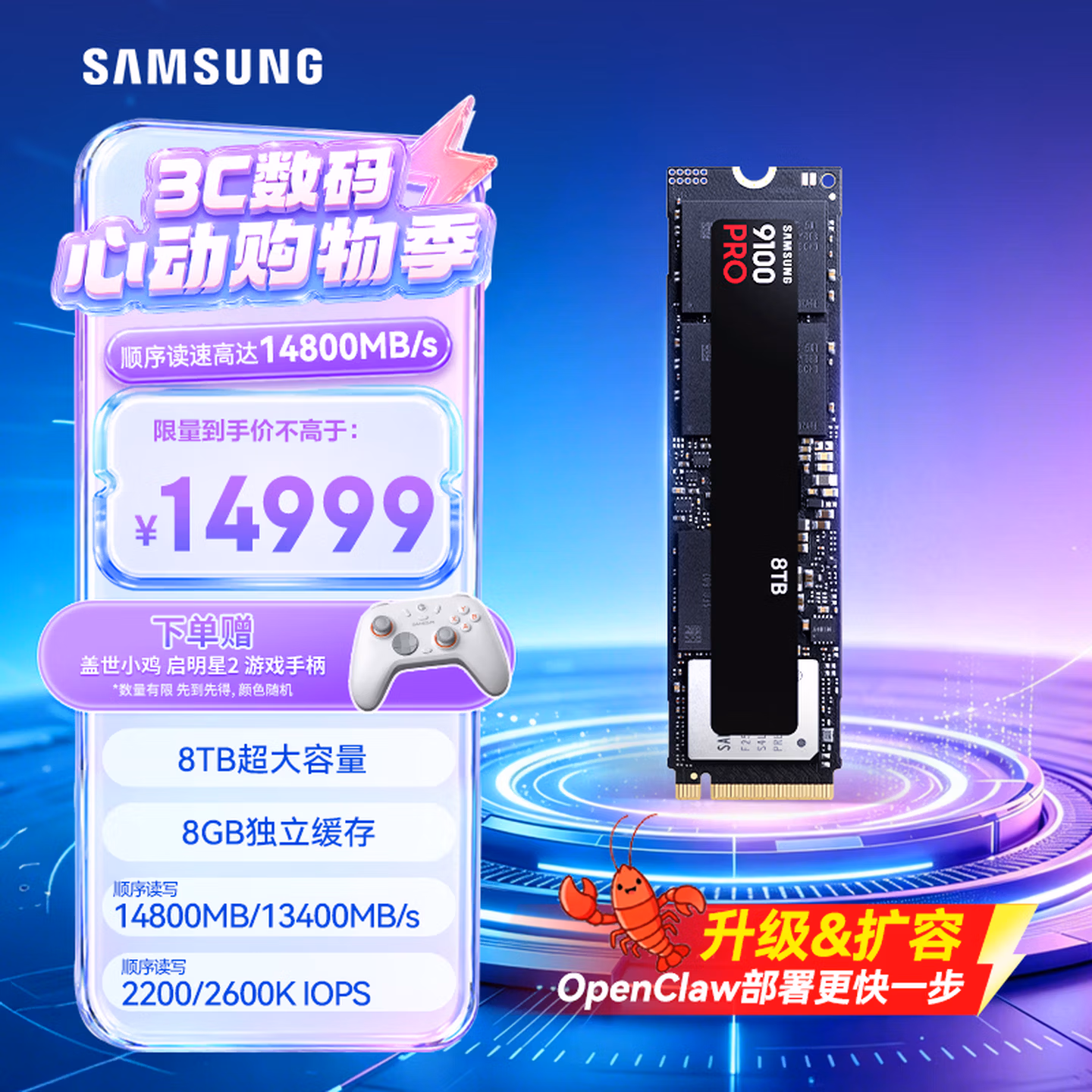 三星（SAMSUNG）8TB SSD固态硬盘 M.2接口 9100 PRO