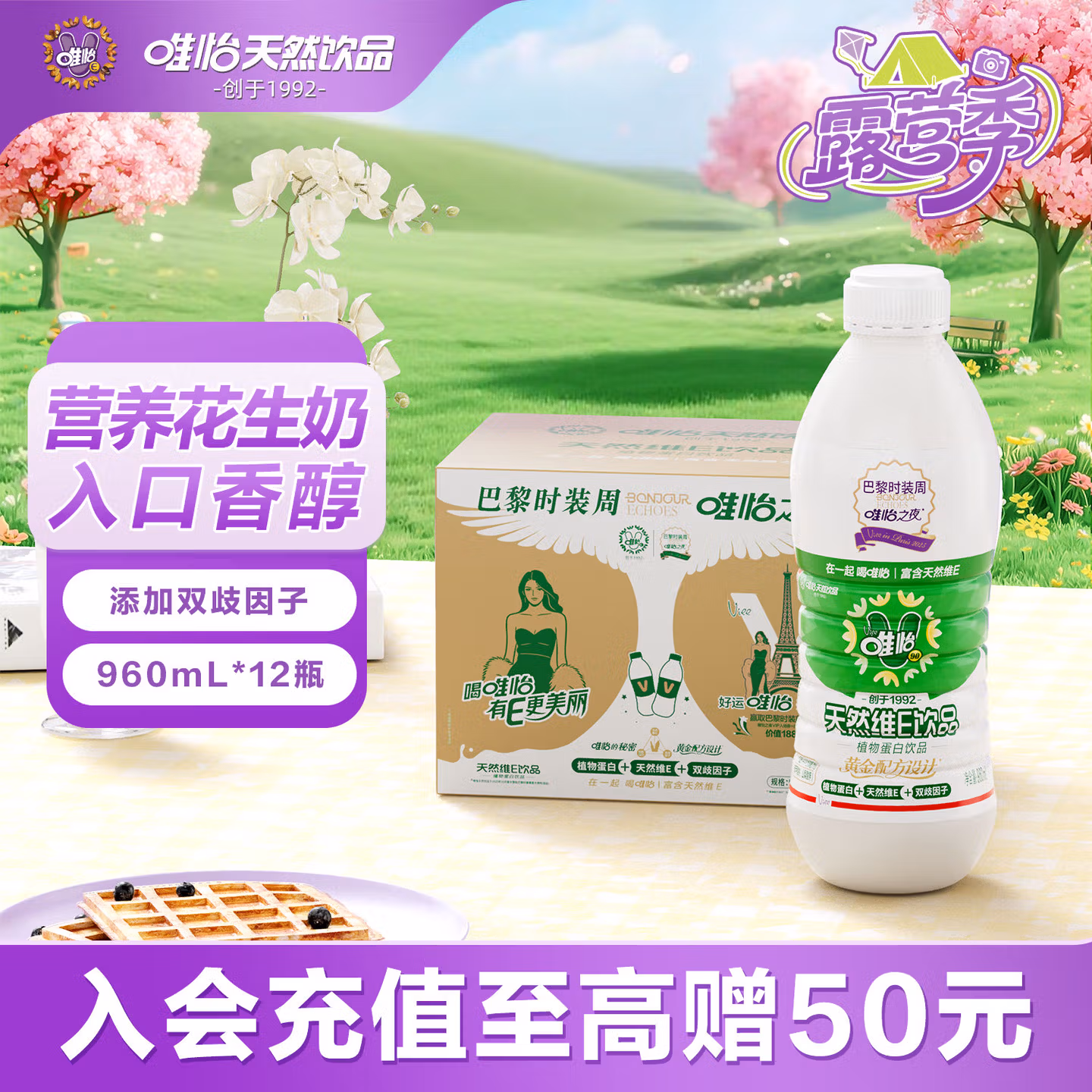 唯怡（viee）【960ml*12瓶】花生奶饮料大瓶整箱