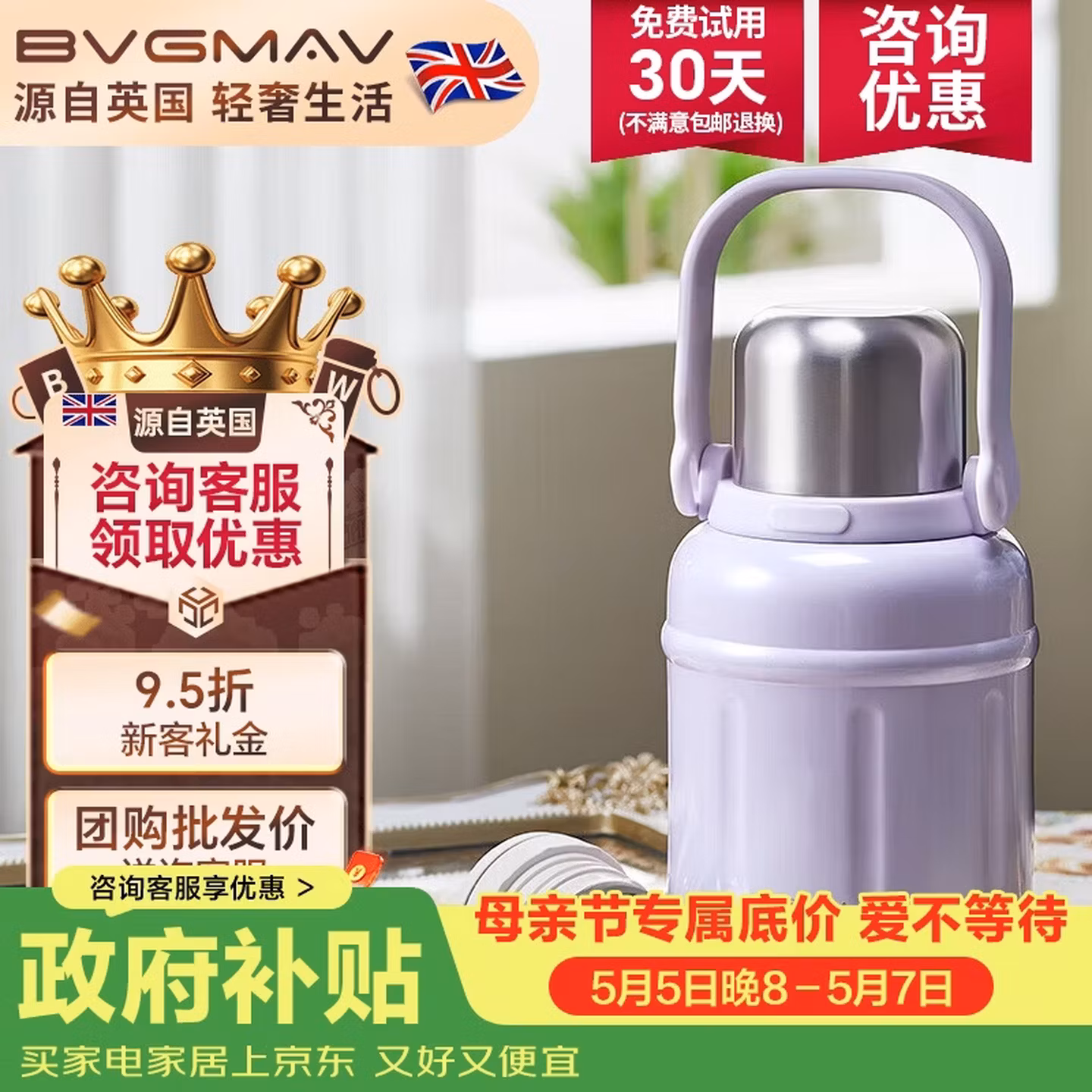 宝威玛（BVGMAV）保温杯大容量不锈钢户外便携提手运动水杯壶儿童高档大肚杯900ml