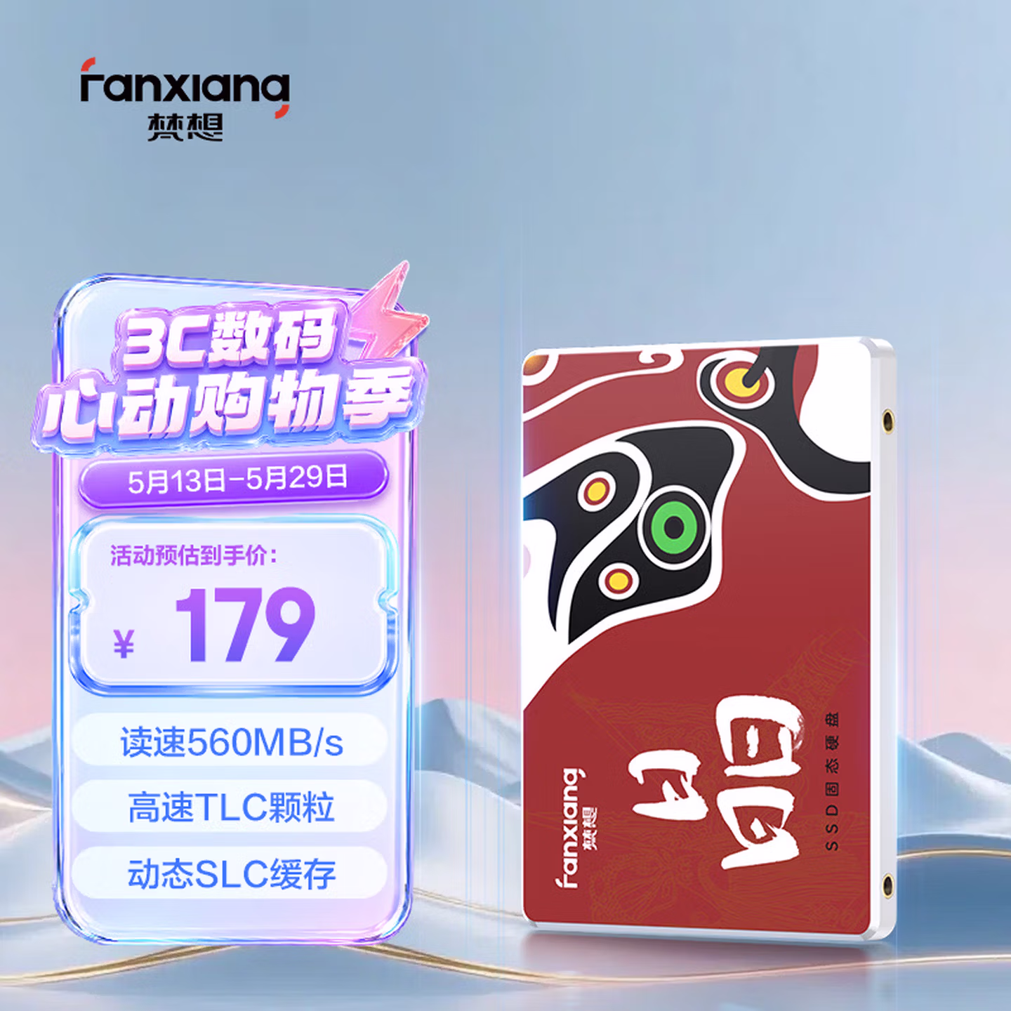 梵想（FANXIANG）128GB SSD固态硬盘 SATA3.0接口TLC颗粒 读速高达560MB/s S100PRO