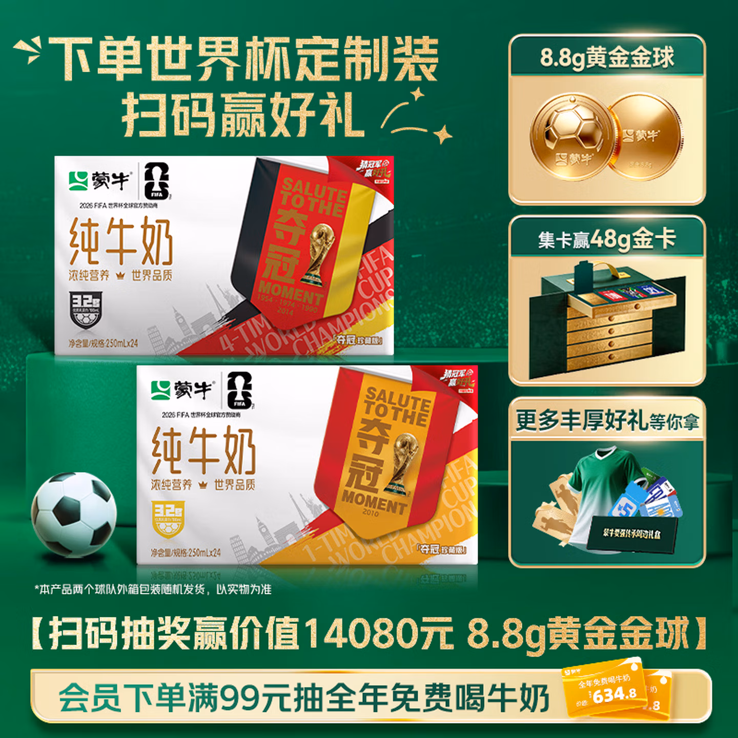 蒙牛全脂纯牛奶250ml*24盒 电商定制