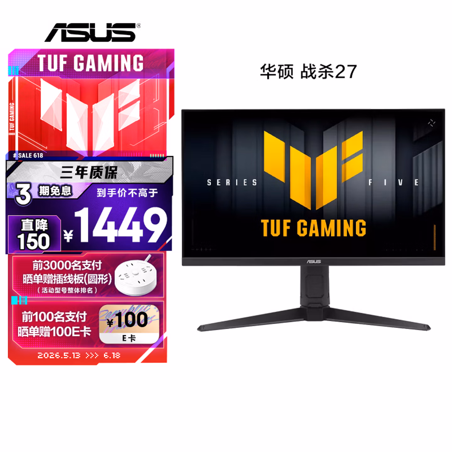 华硕战杀27 VG27AQML5A 27英寸显示器2K 240Hz