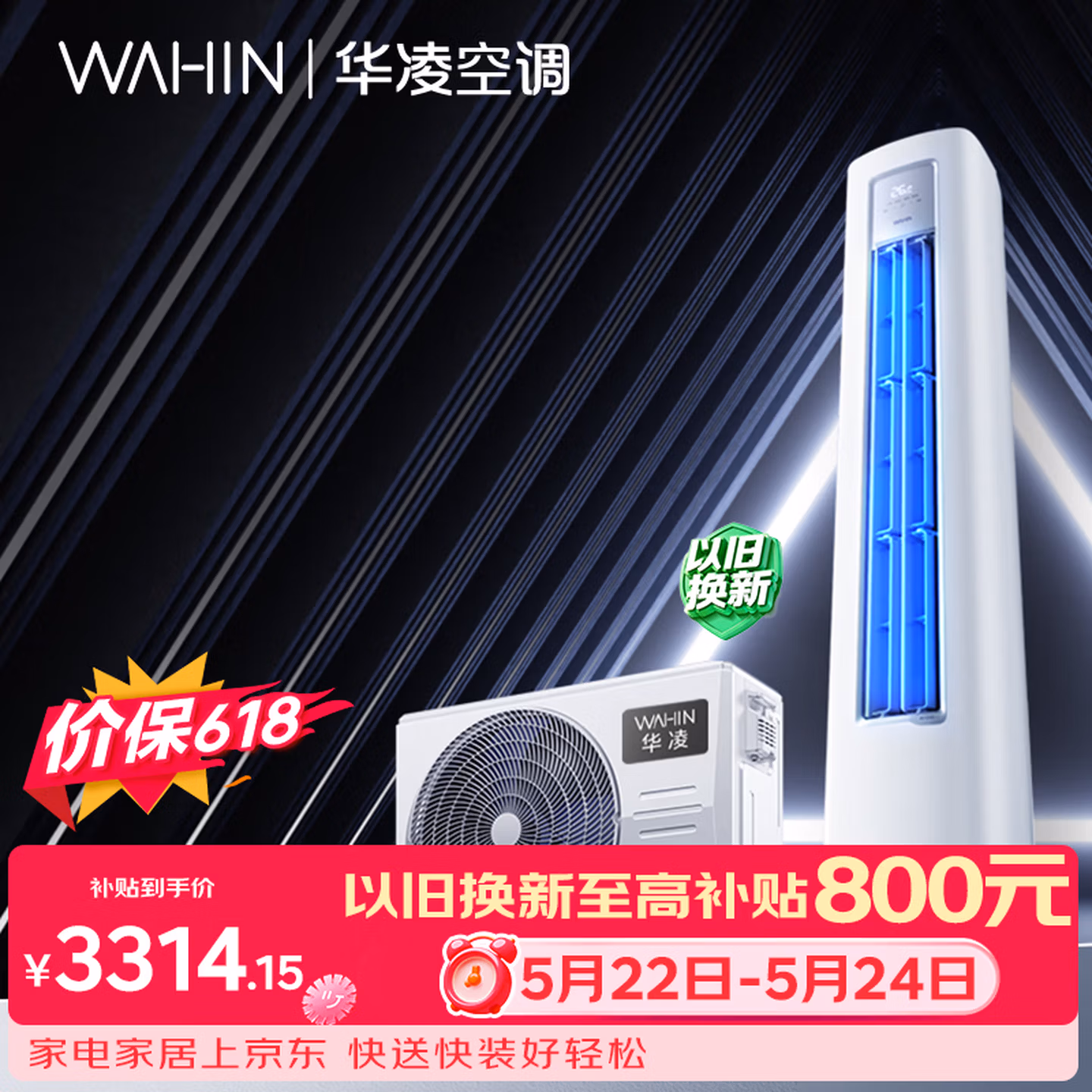 华凌空调 超省电Pro2匹柜机 一级能效双排铜管变频冷暖立式 KFR-51LW/N8HA1Ⅲ