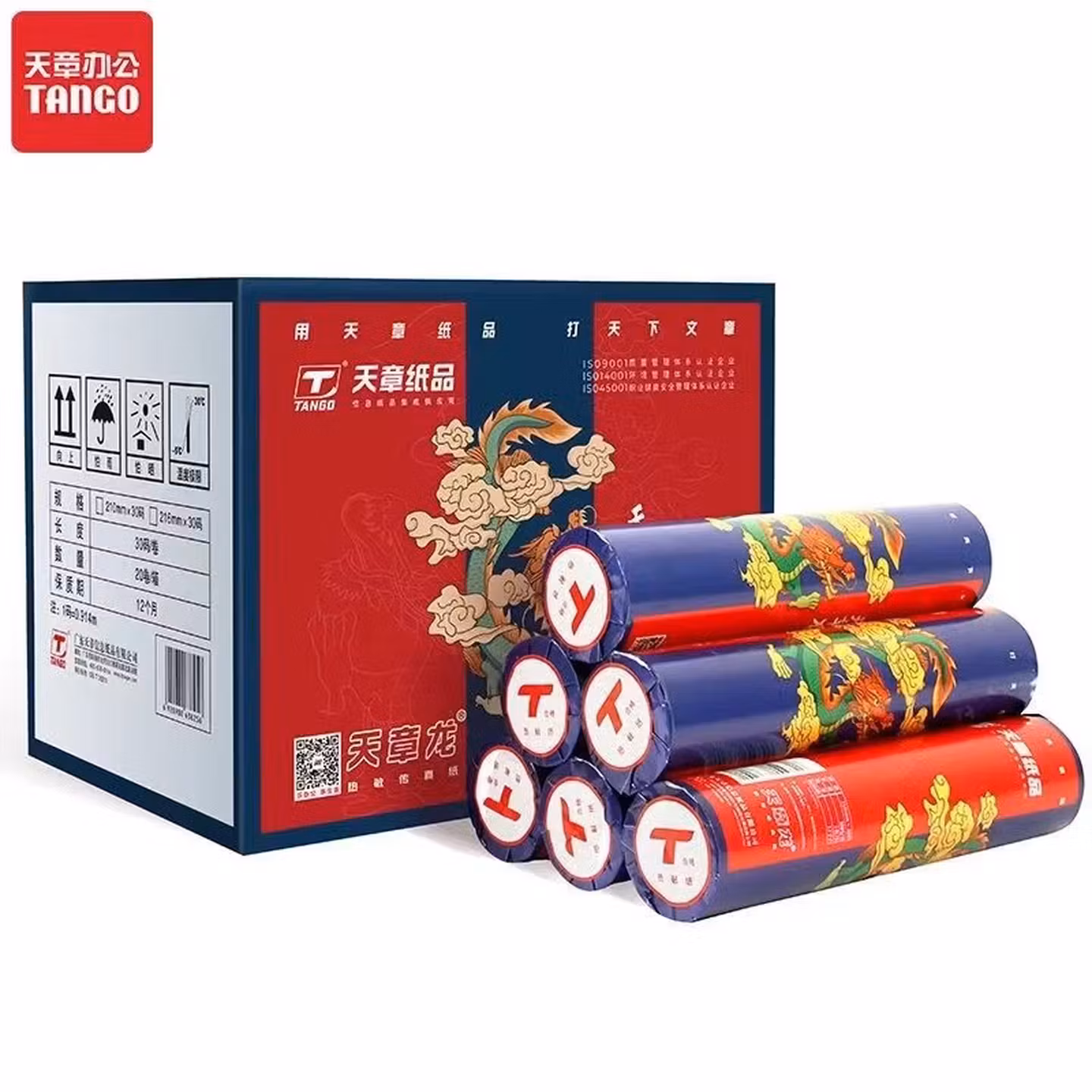 新绿天章天章热敏传真纸天章龙210mm*30码58G热敏传真纸20卷/箱 天章龙