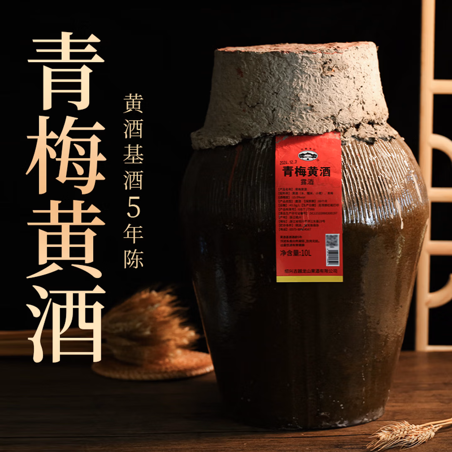 古越龙山 青梅黄酒 10L Plus会员凑单折后¥127.71