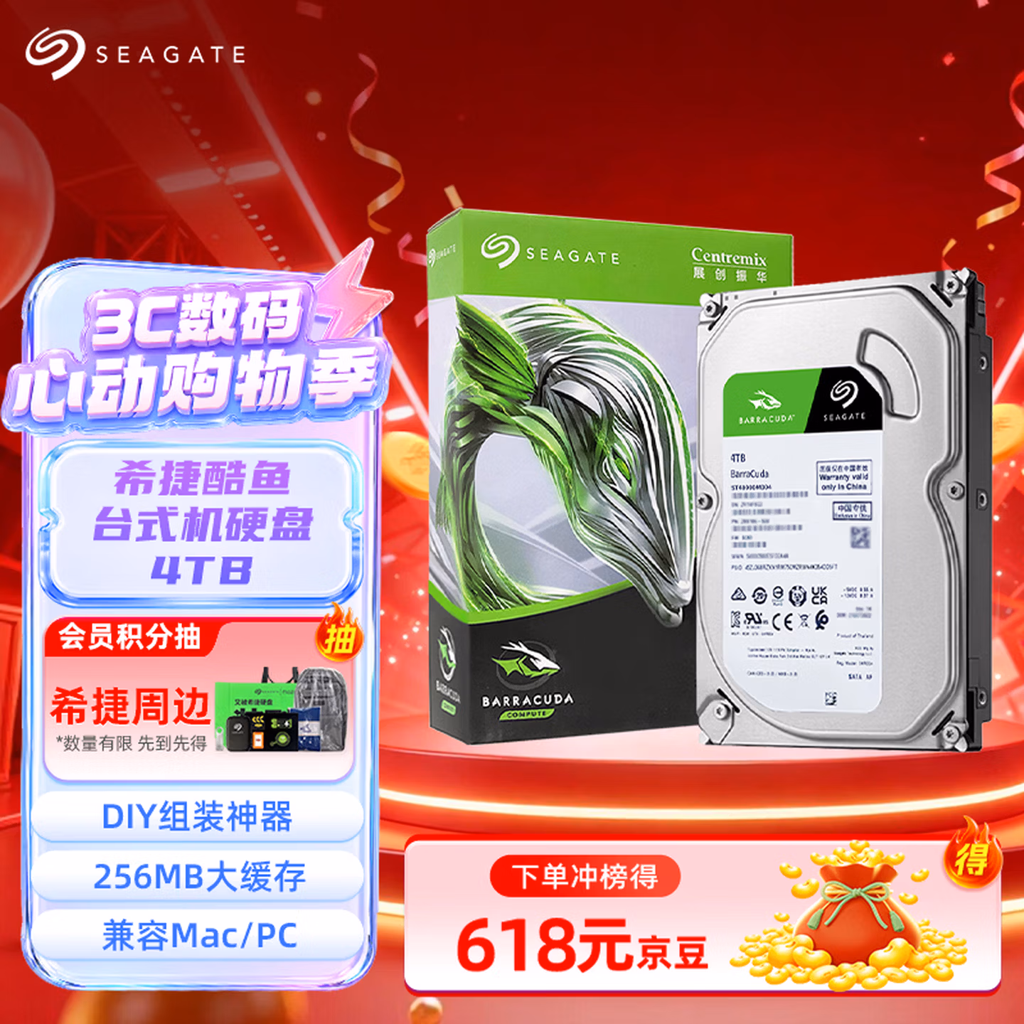 希捷（SEAGATE）台式机硬盘 4TB 希捷酷鱼系列