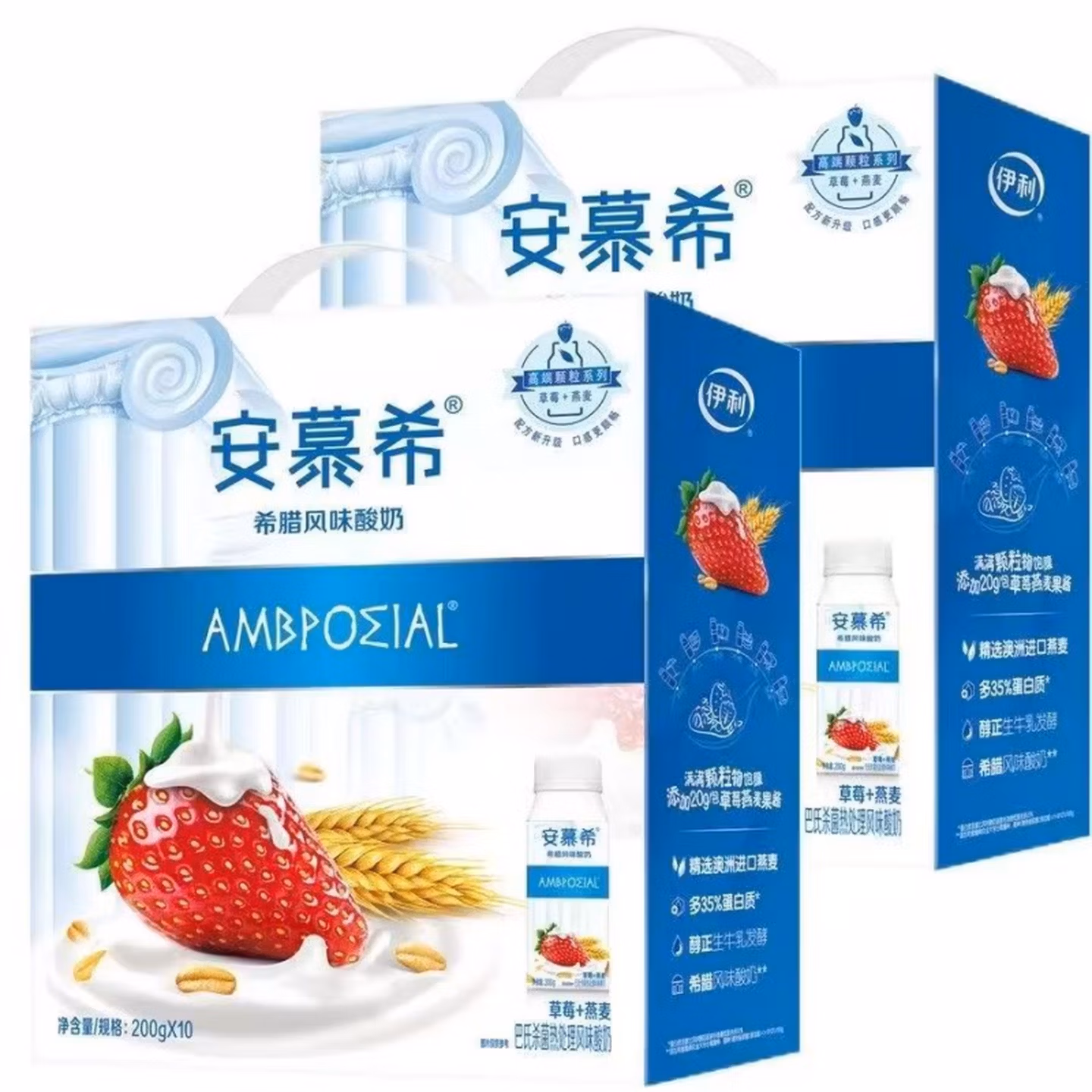 伊利 安慕希草莓燕麦酸奶200g*10瓶/箱 多35%蛋白质 礼盒装 早餐伴侣 