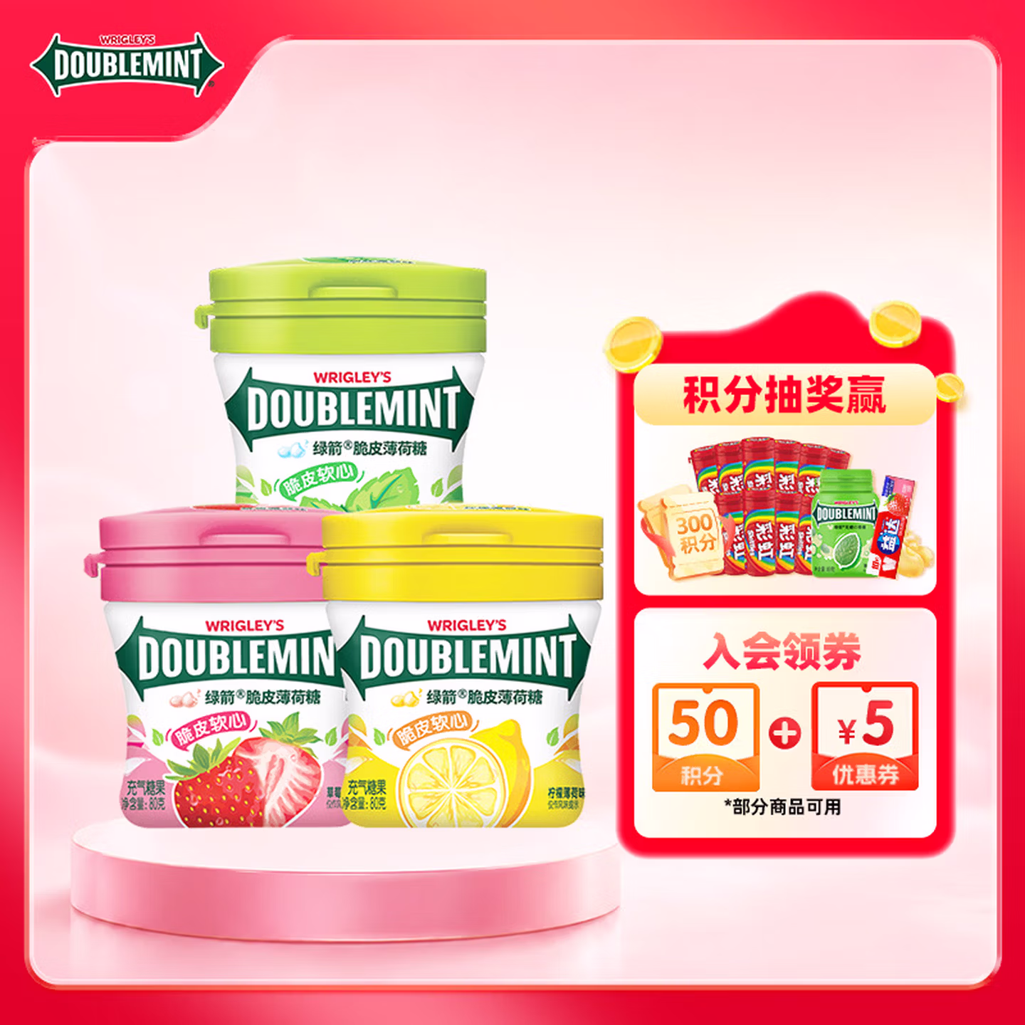 绿箭薄荷糖脆皮软心糖80g*3瓶