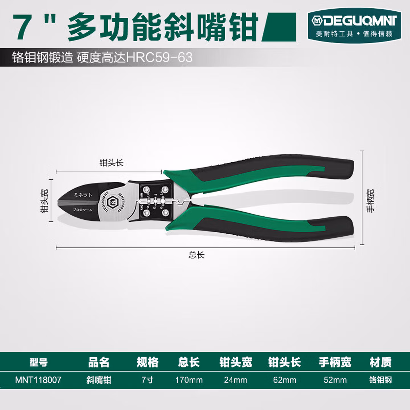 工业级多功能保险丝钳老虎钳多功能万用斜口手钳尖嘴钳子剪钢丝钳电工工具 【多功能型