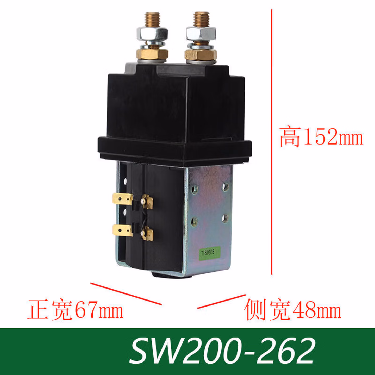 枭采直流接触器磁力开关叉车油泵电机启动继电器 黑色 SW200-262