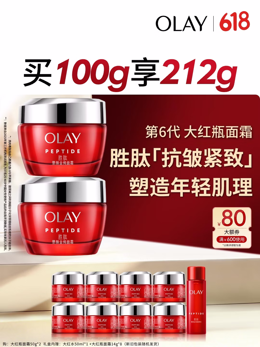 玉兰油（OLAY）大红瓶面霜50g双支装