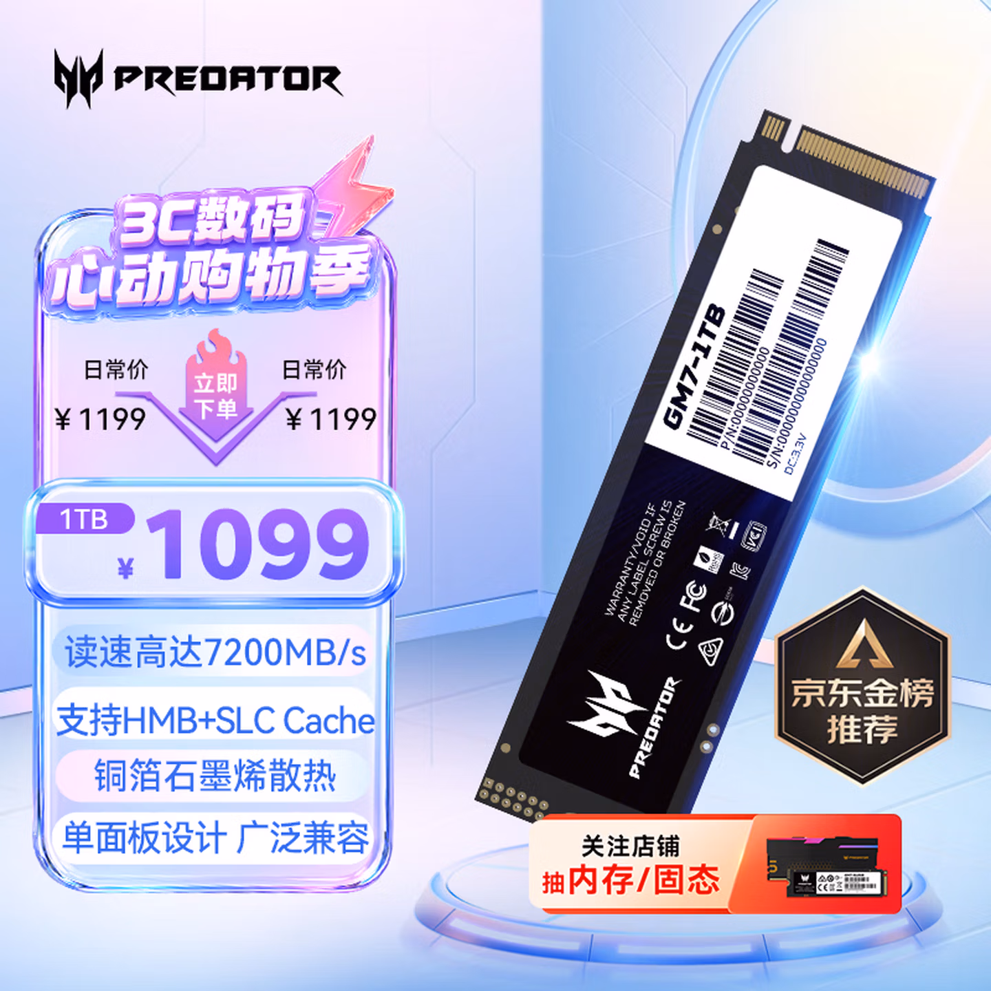 宏碁掠夺者（PREDATOR）1TB SSD固态硬盘 M.2接口(NVMe协议) GM7系列｜NVMe PCIe 4.0读速7200MB/s