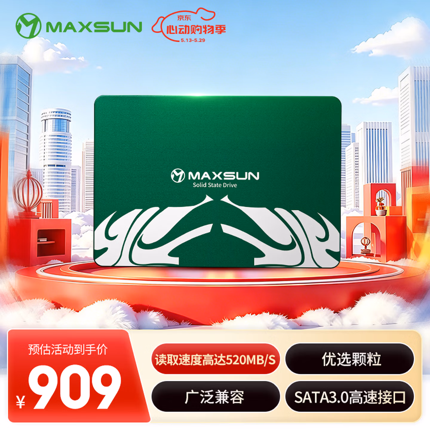 铭瑄（MAXSUN）1TB SSD固态硬盘SATA3.0接口 520MB/s 御林卫系列