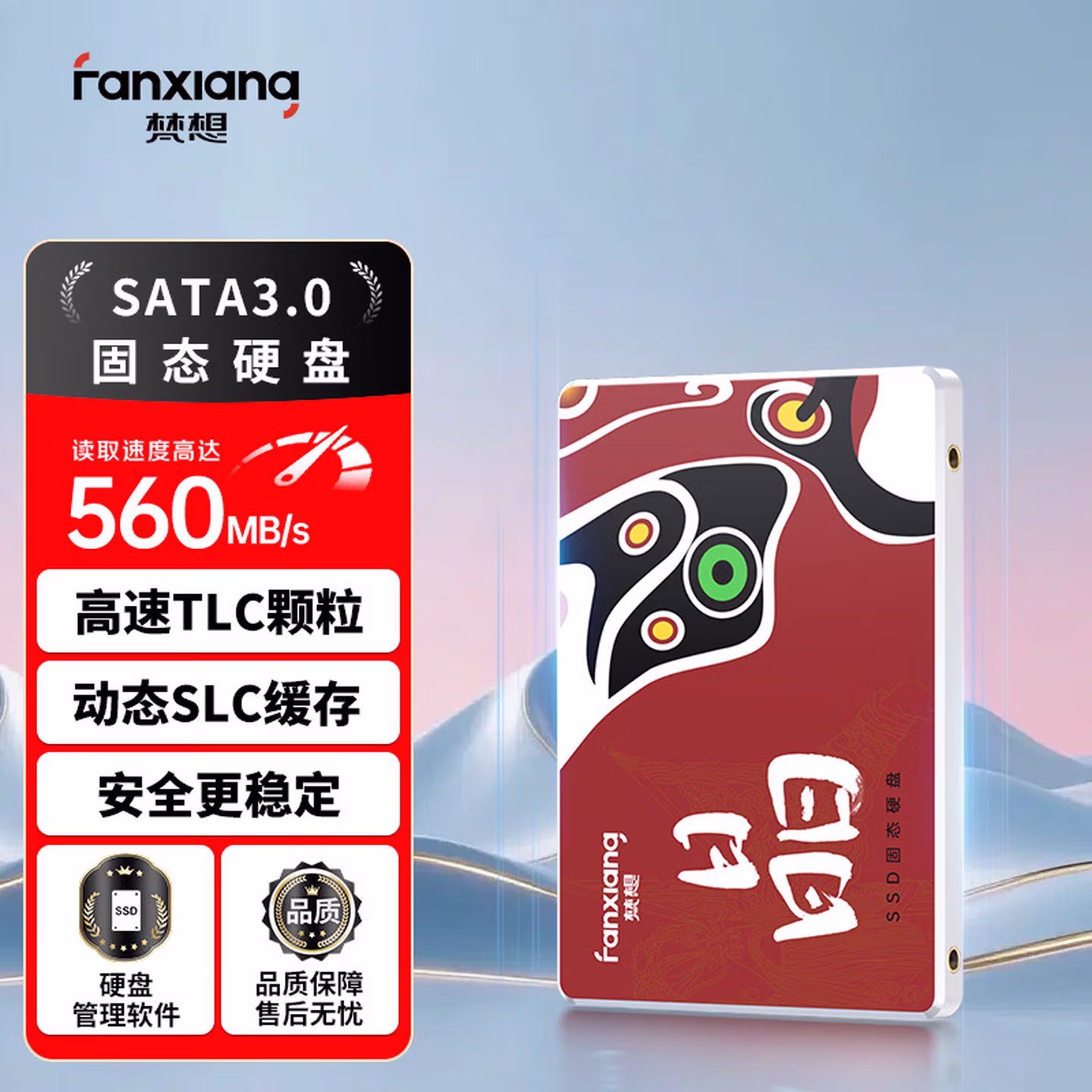 梵想（FANXIANG）512GB SSD固态硬盘 SATA3.0接口TLC颗粒 读速高达560MB/s S100PRO