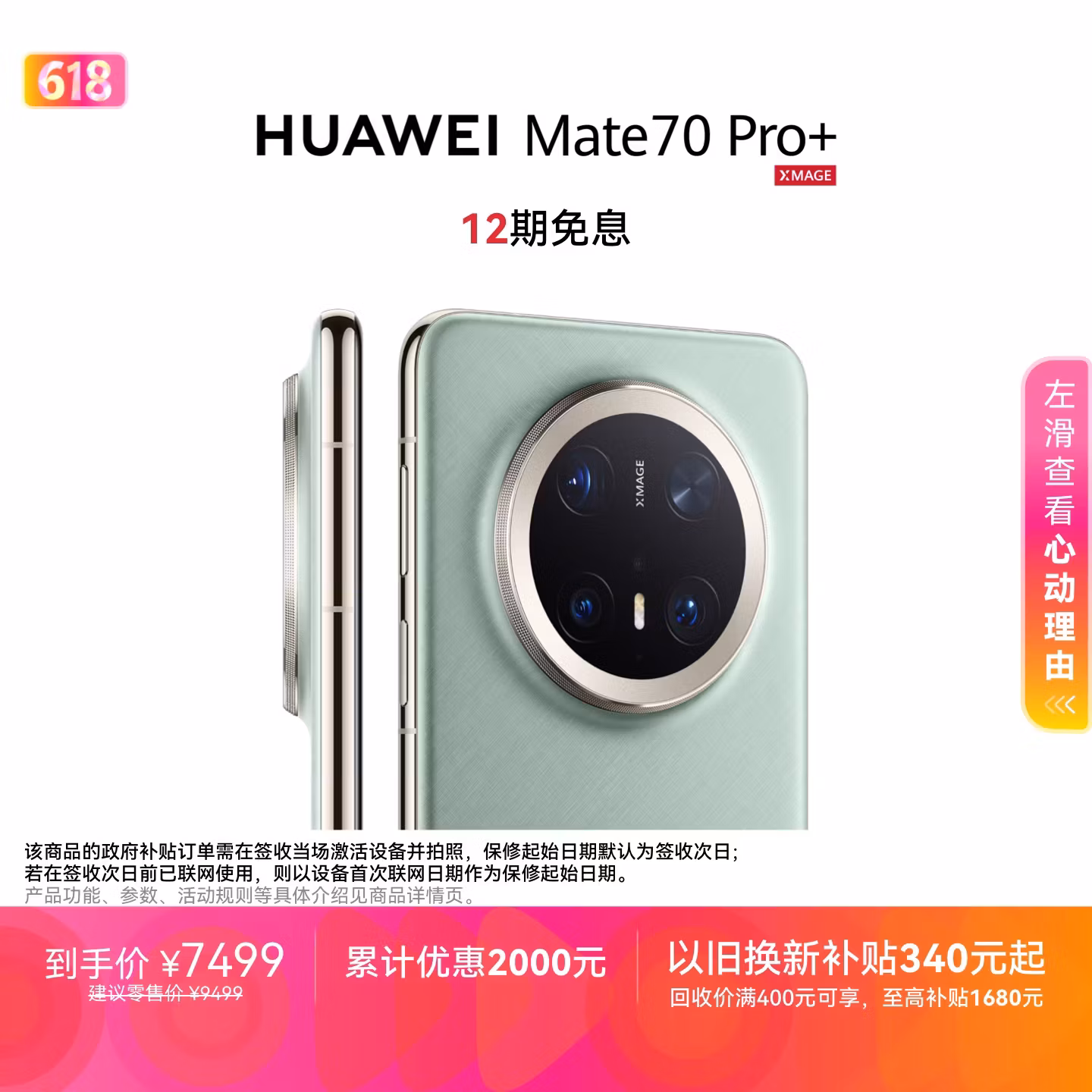 HUAWEI Mate 70 Pro+ 16GB+1TB飞天青鸿蒙AI 高亮钛玄武架构 红枫原色影像鸿蒙系统华为手机