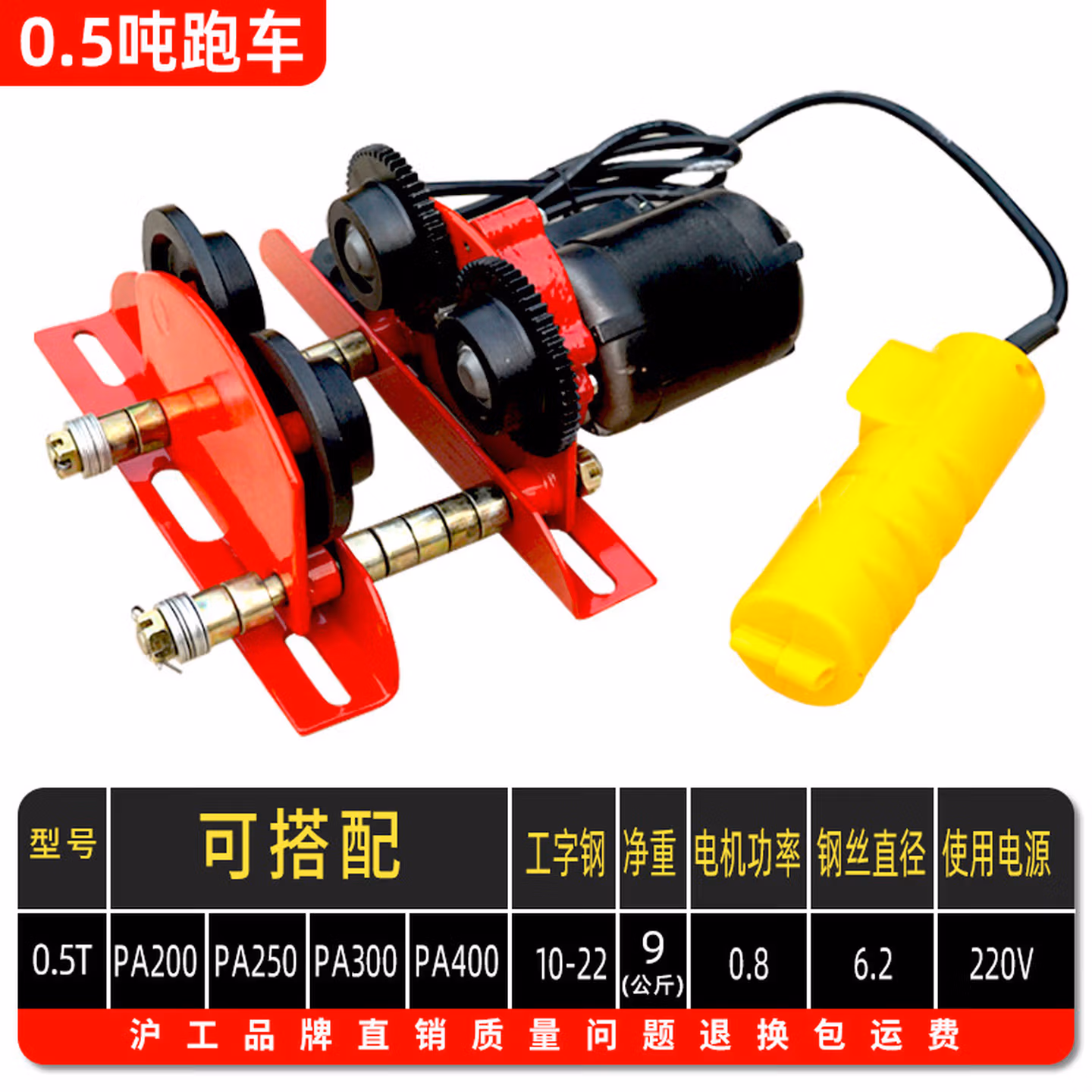 微型电动葫芦220v吊机提升机1吨0.5吨家用小型升降起重机建筑装修 PA250