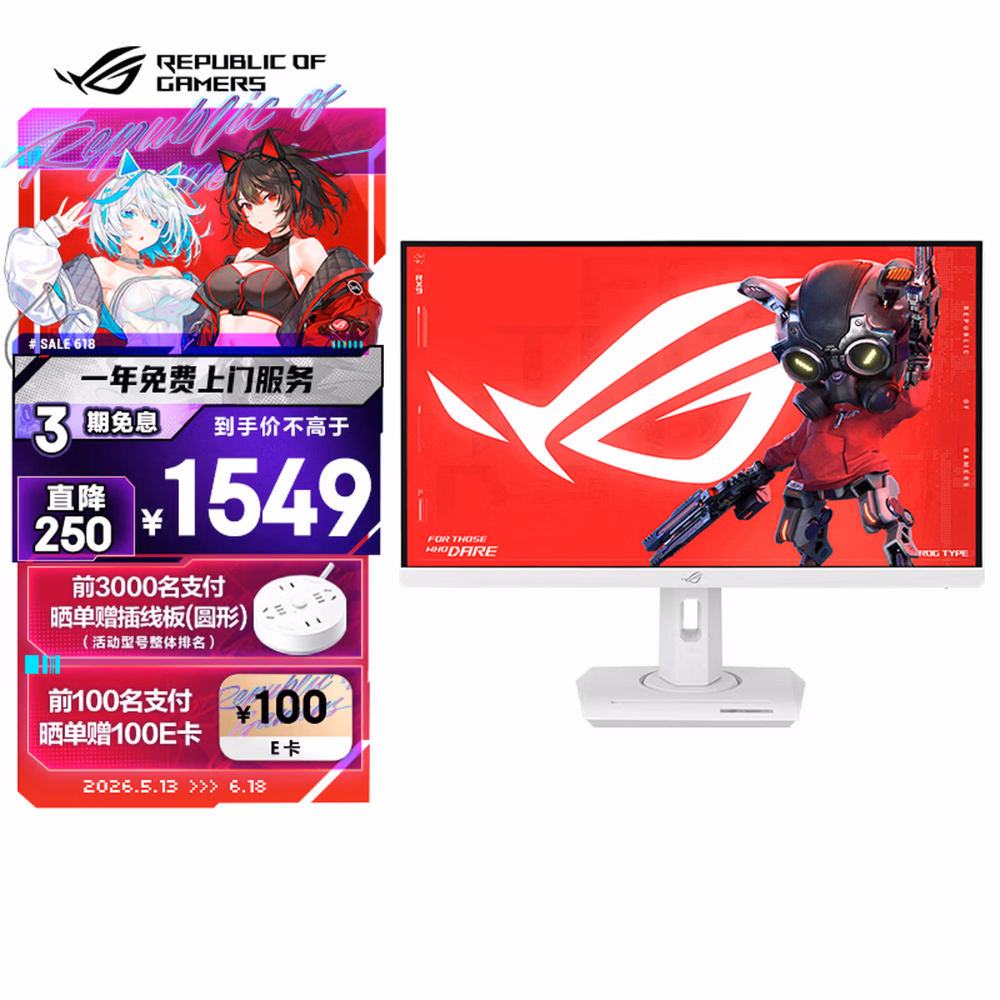 华硕ROG XG27ACG-W 27英寸显示器
