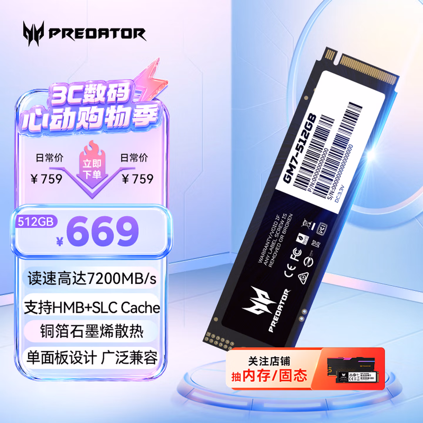 宏碁掠夺者（PREDATOR）512G SSD固态硬盘 M.2接口(NVMe协议) GM7系列｜NVMe PCIe 4.0读速7200MB/s