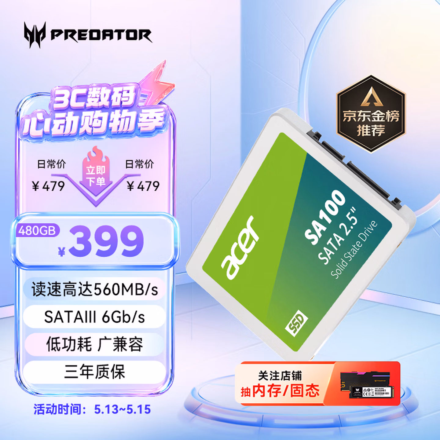宏碁（acer）480G SSD固态硬盘 SATA3.0接口 SA100系列