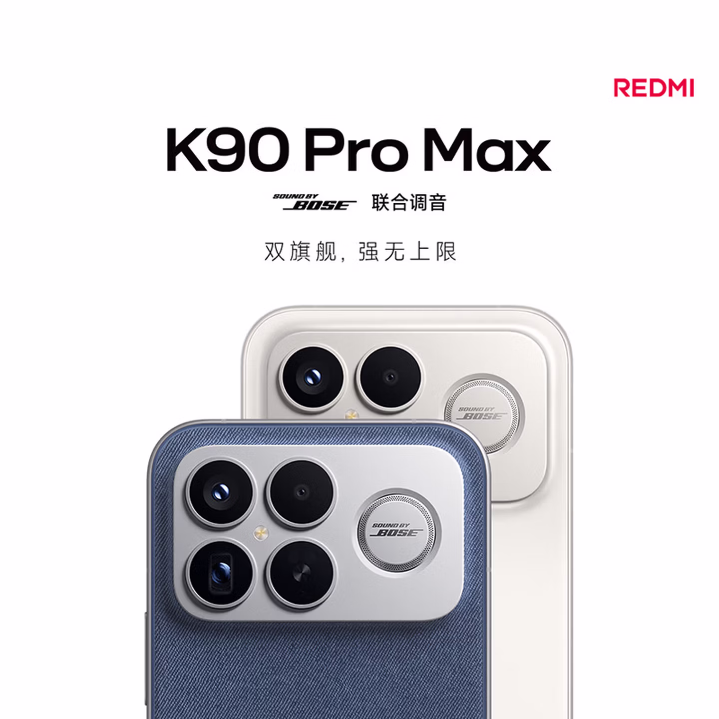 小米REDMI K90 Pro Max 第五代骁龙8至尊版 BOSE联合调音流金白 12GB+256GB 红米5G手机
