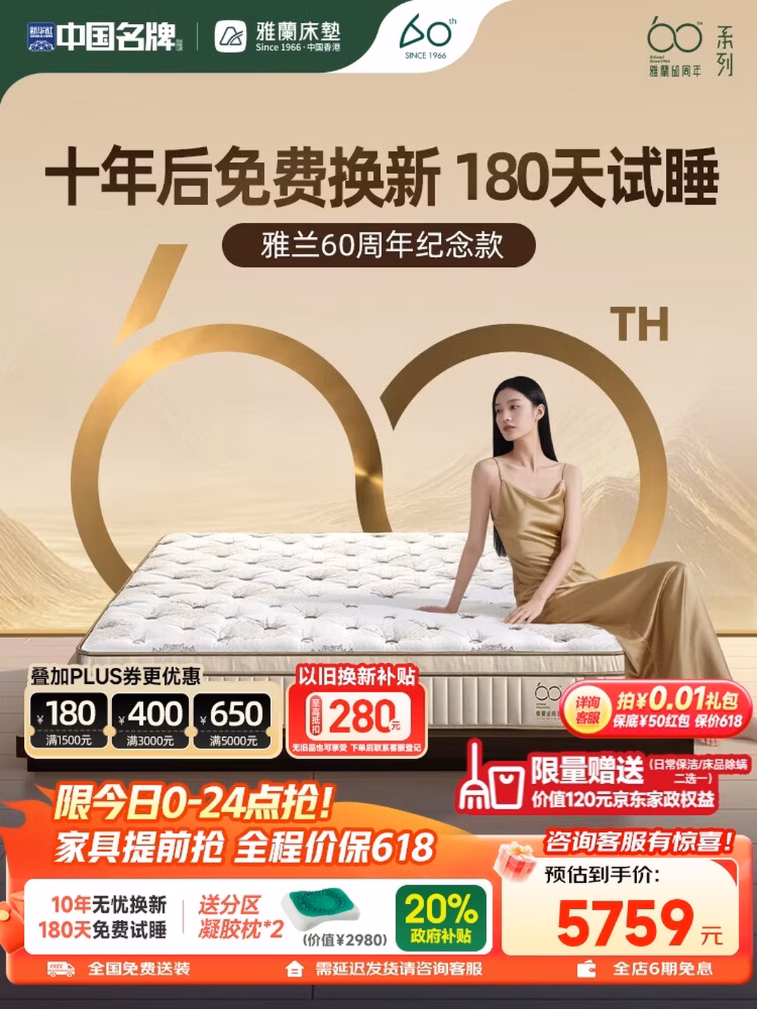 雅兰和慕思哪个床垫好？雅兰属于什么档次？